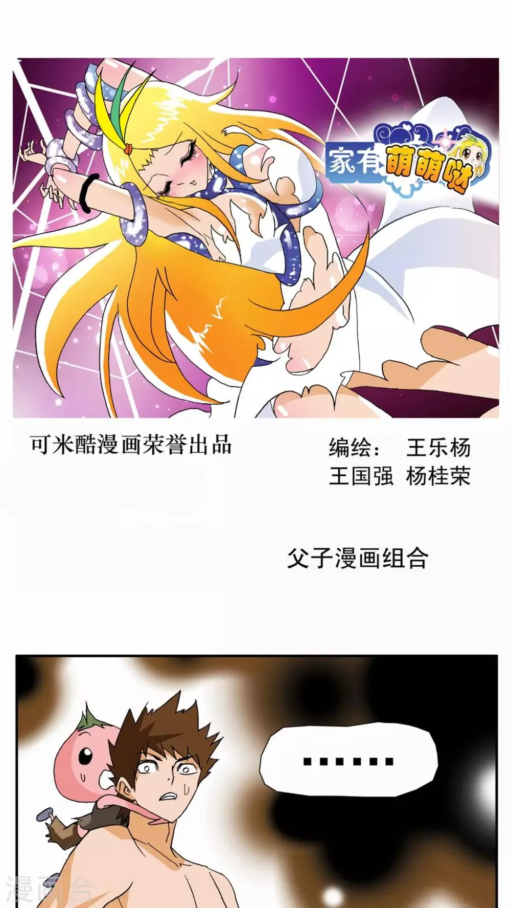 第56话 第1页