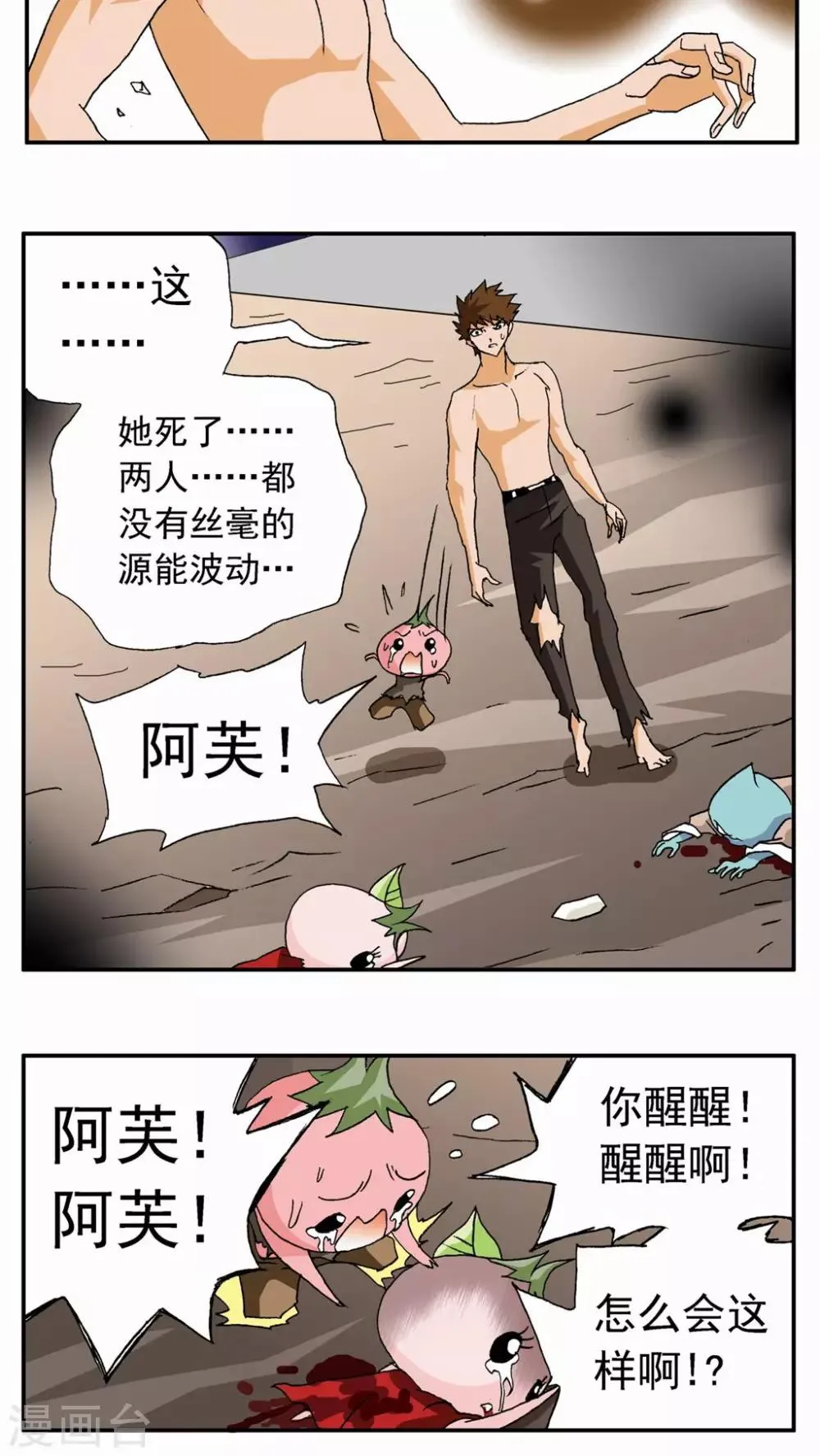 第56话 第2页