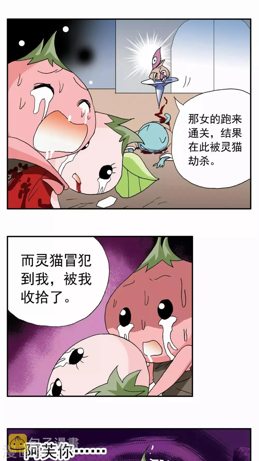第56话 第3页