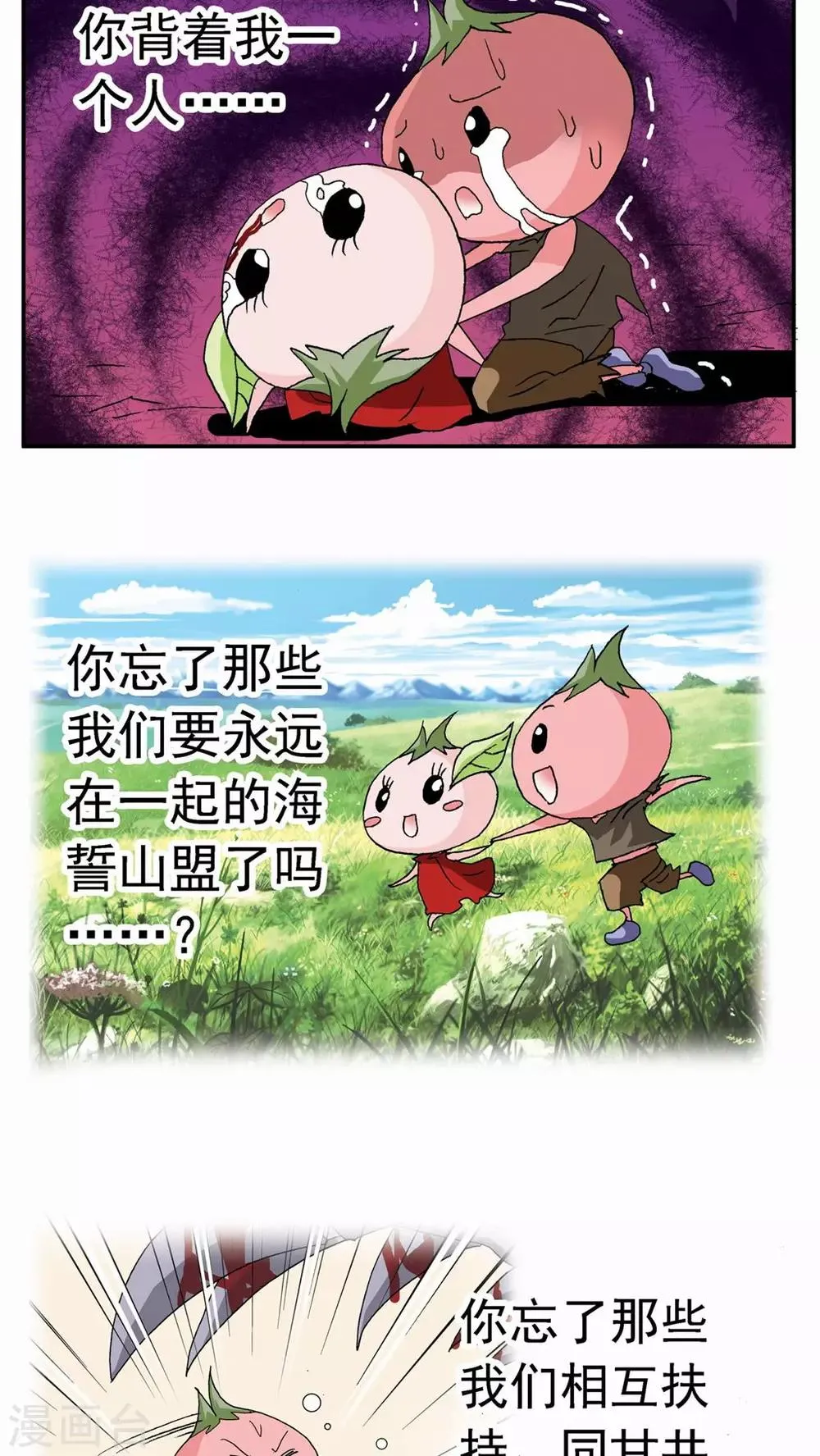 第56话 第4页