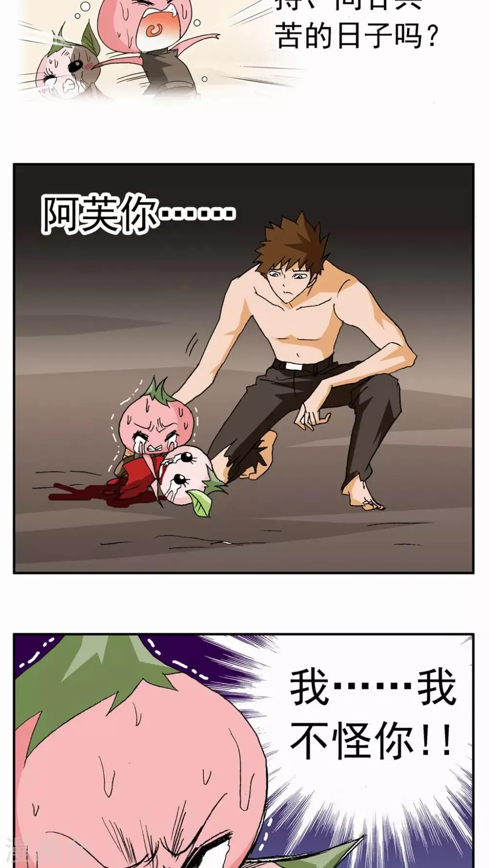 第56话 第5页
