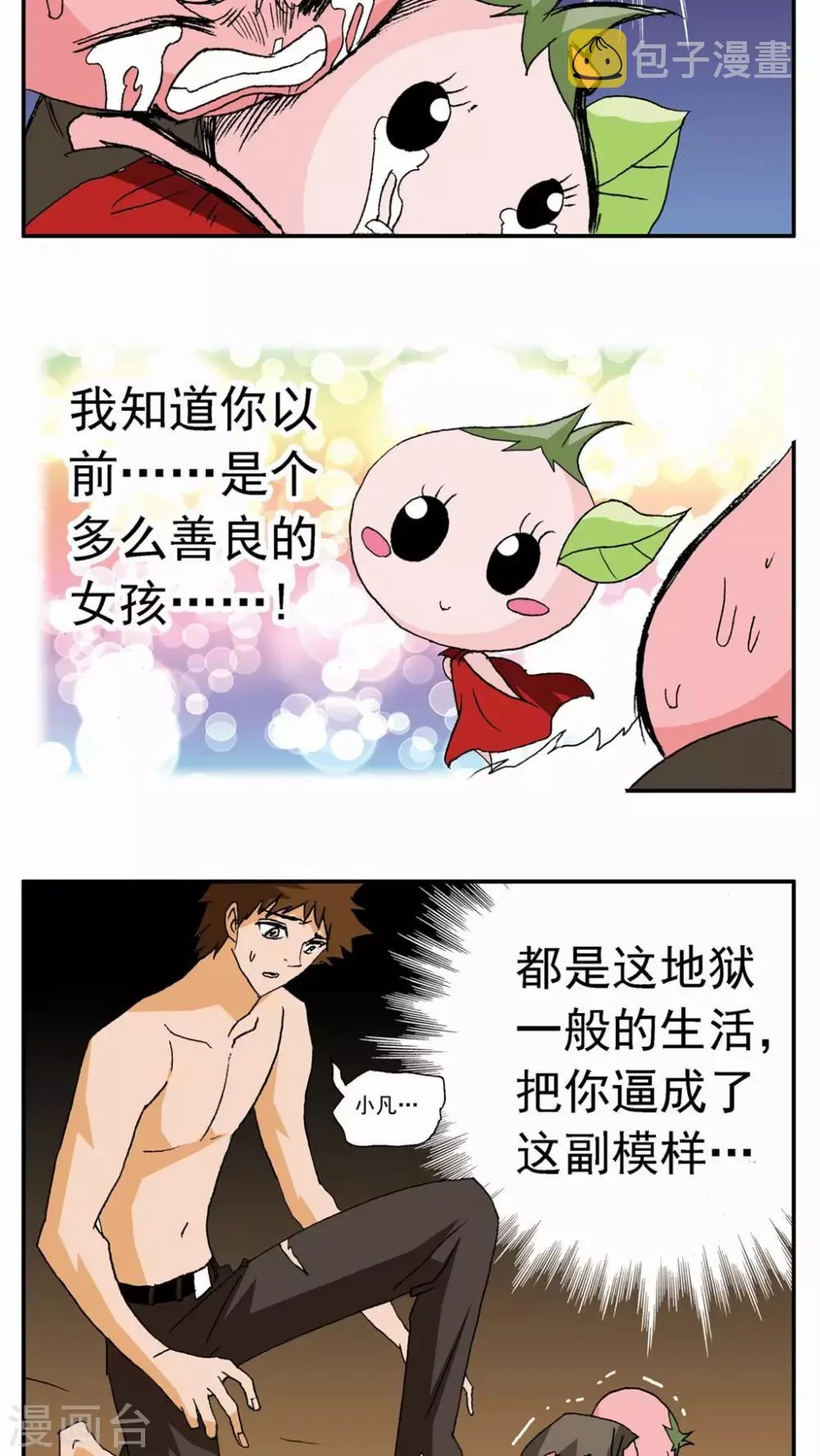 第56话 第6页