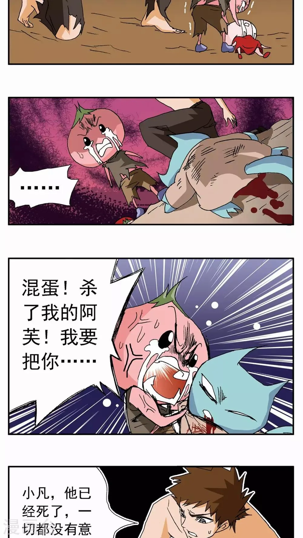 第56话 第7页