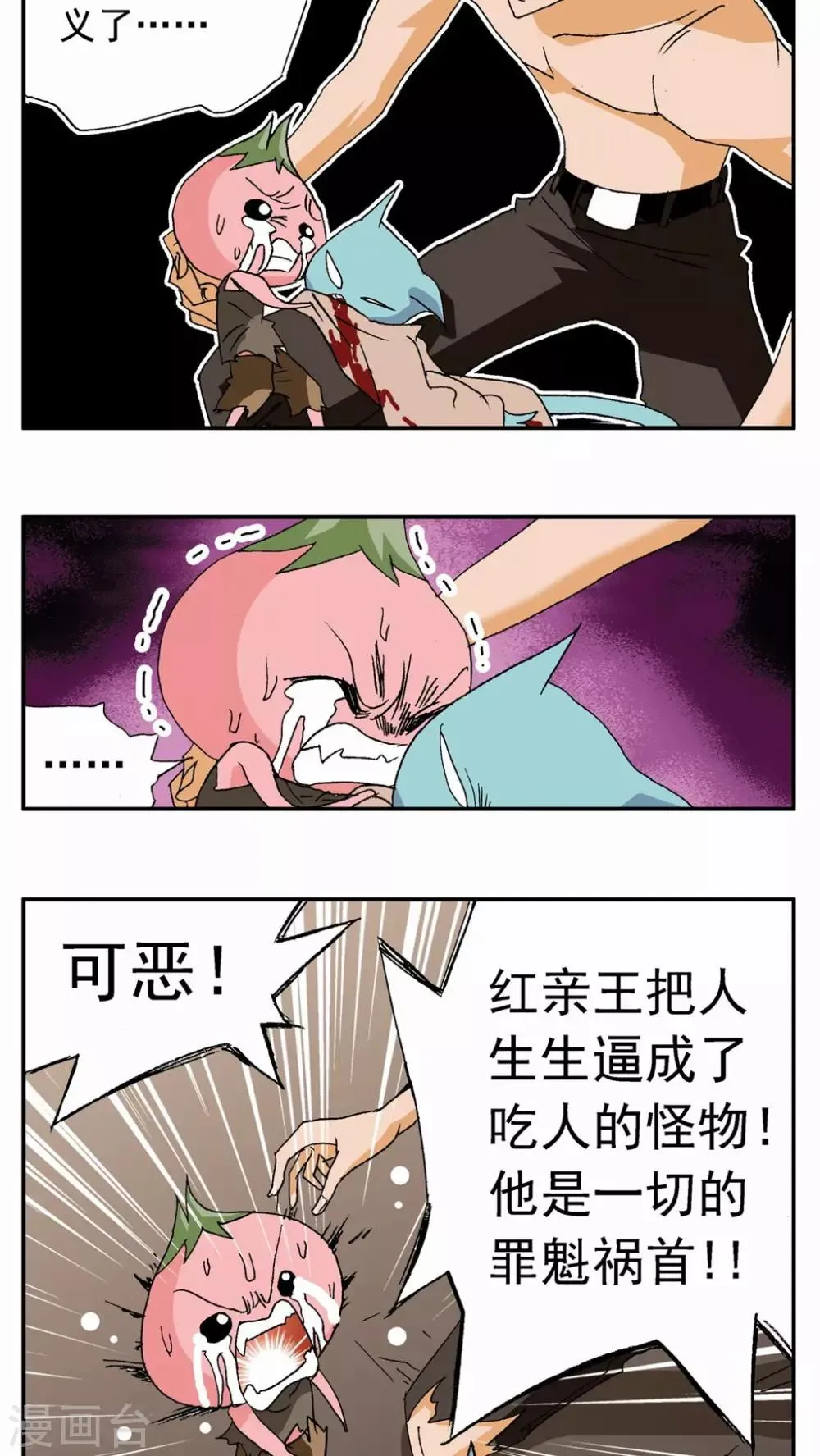 第56话 第8页