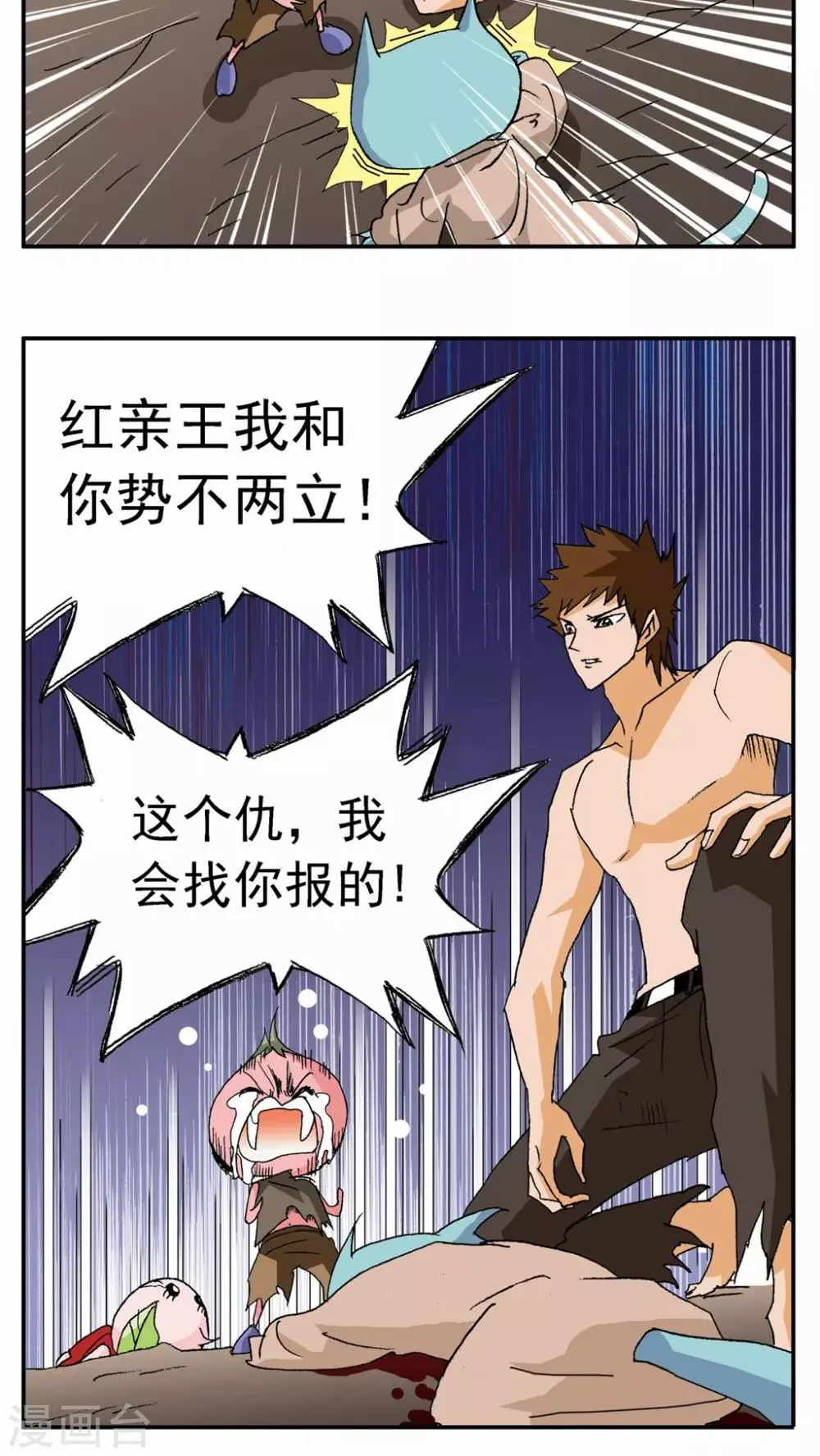 第56话 第9页