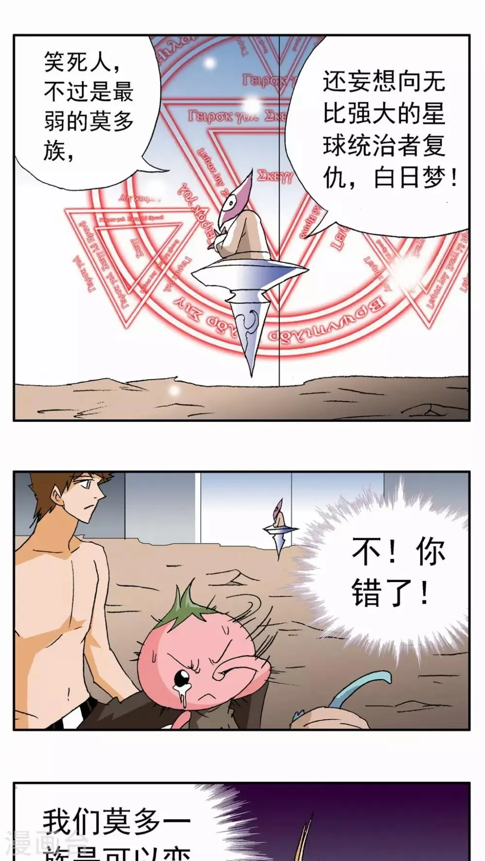 第56话 第10页