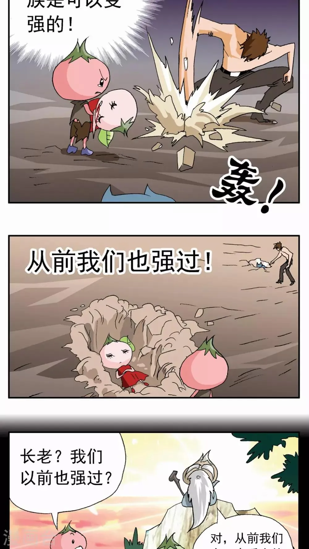 第56话 第11页