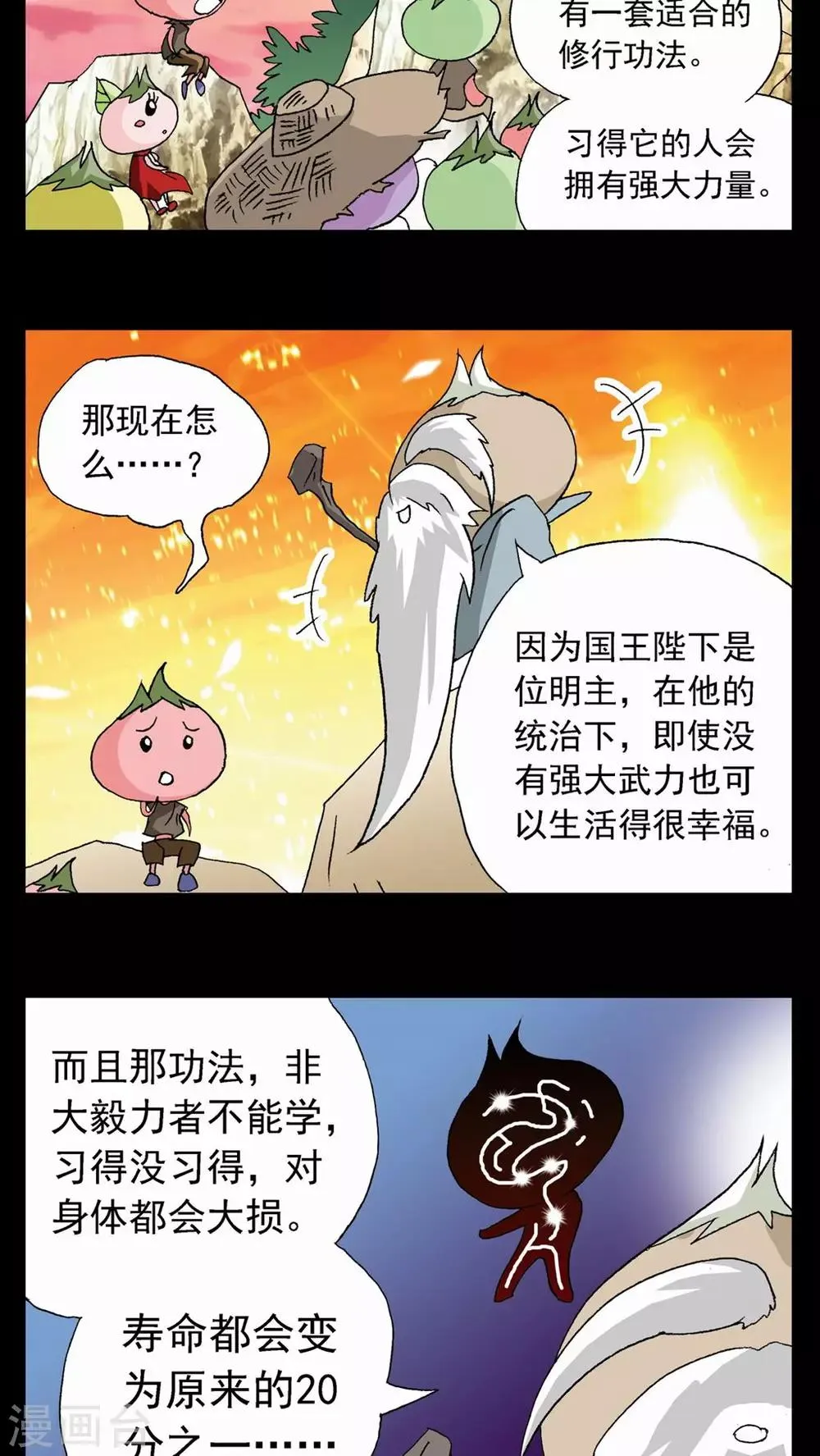 第56话 第12页
