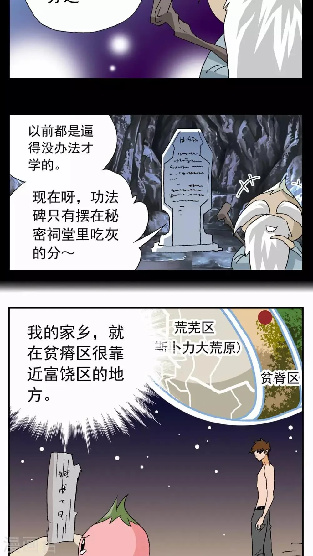 第56话 第13页