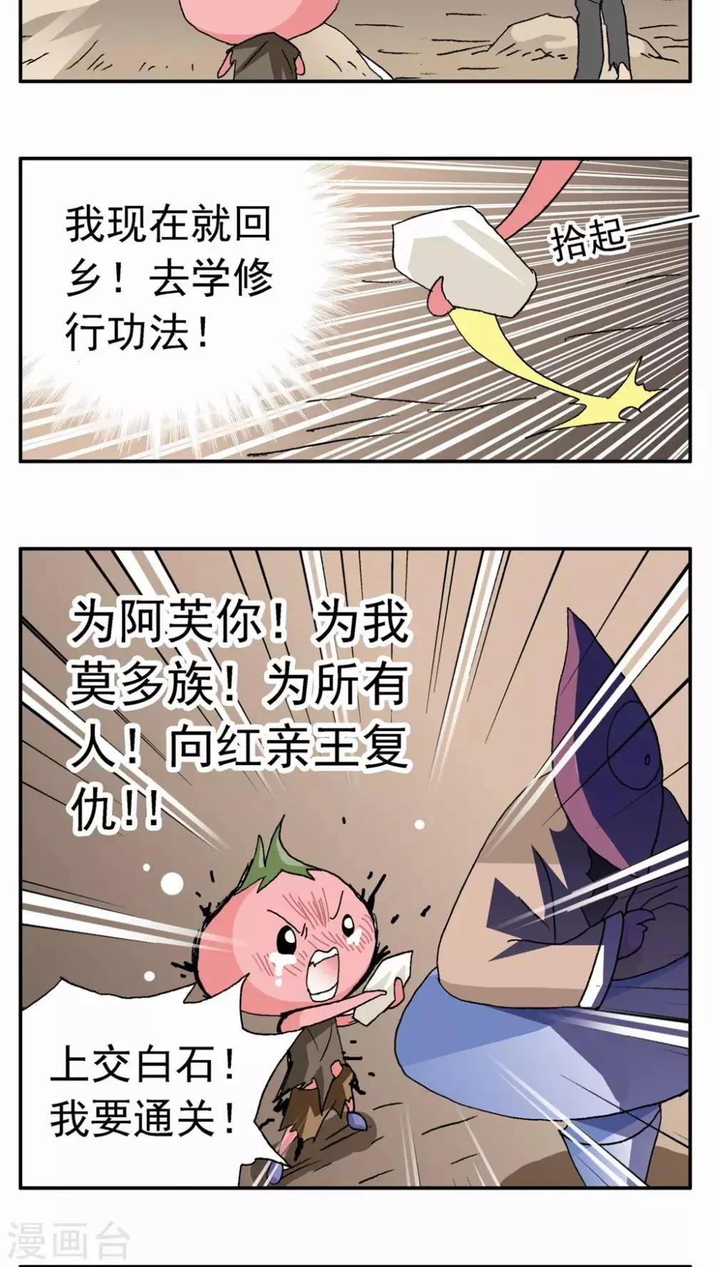 第56话 第14页