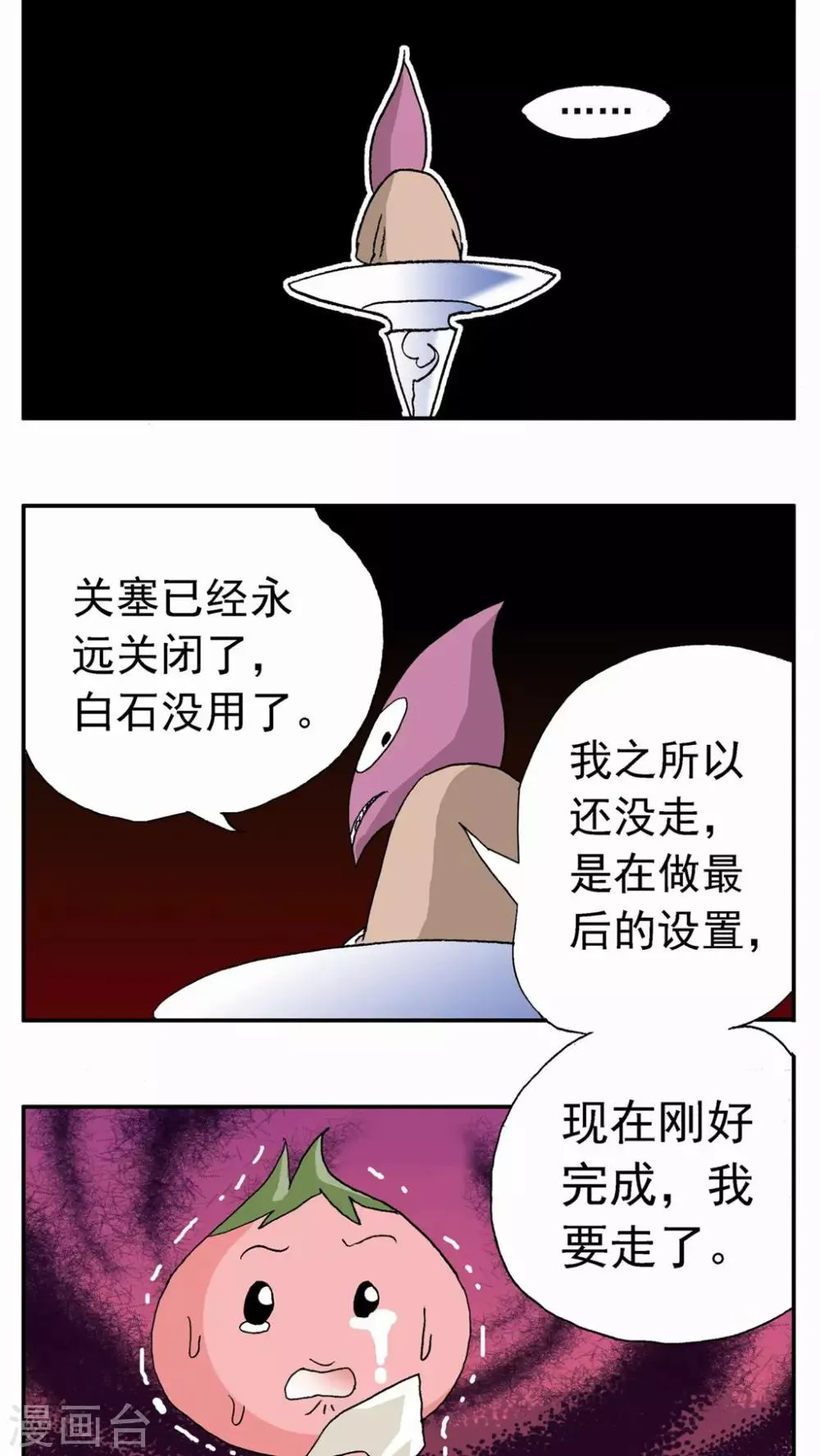 第56话 第15页