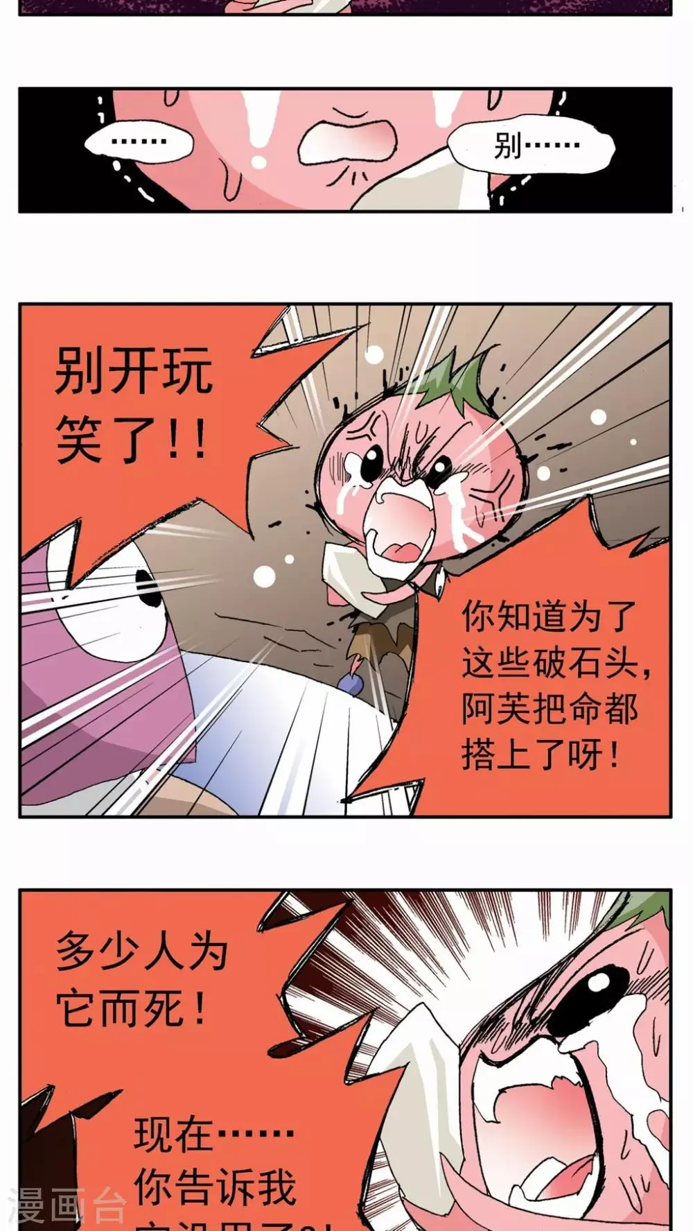 第56话 第16页