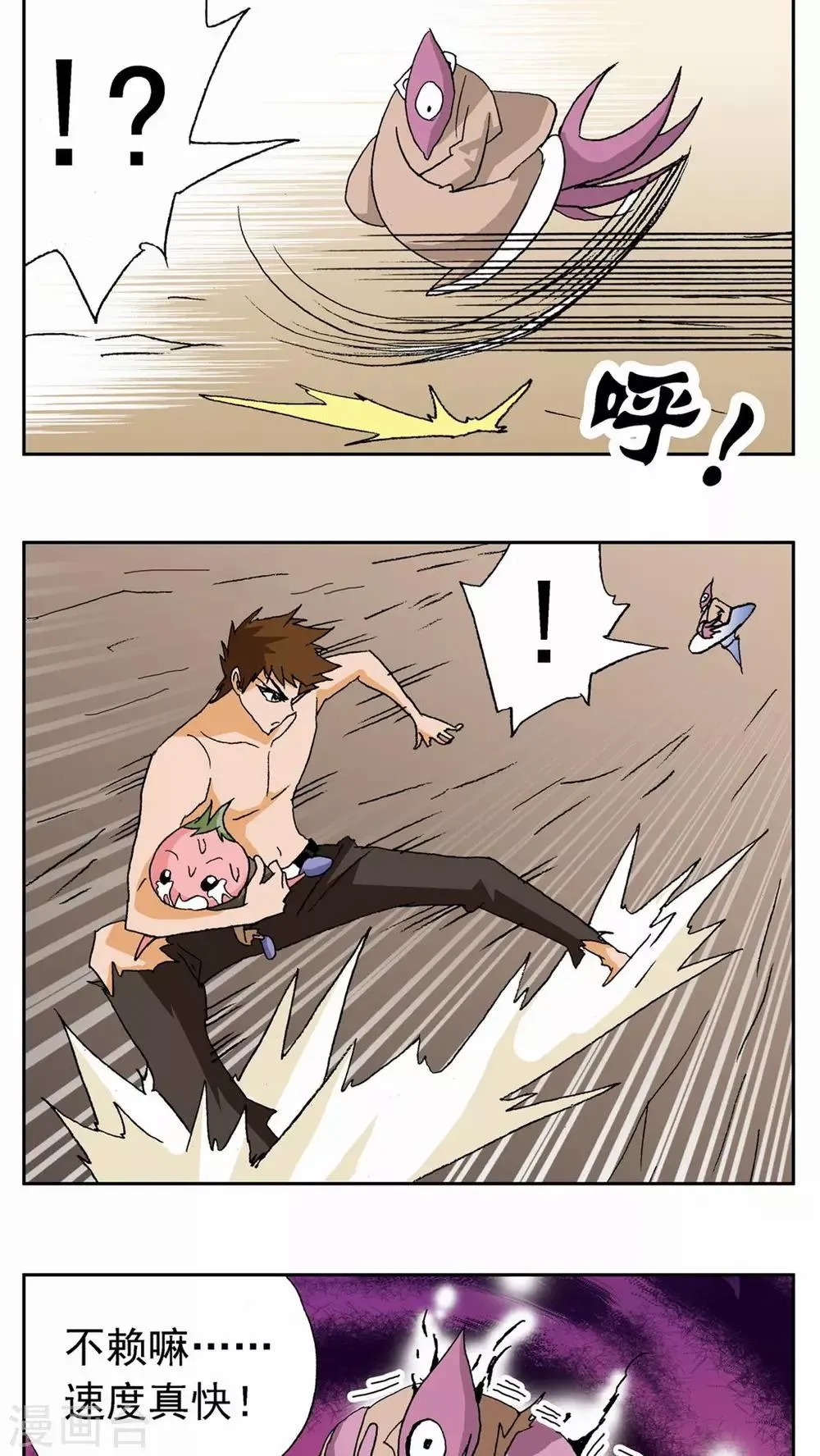第56话 第18页