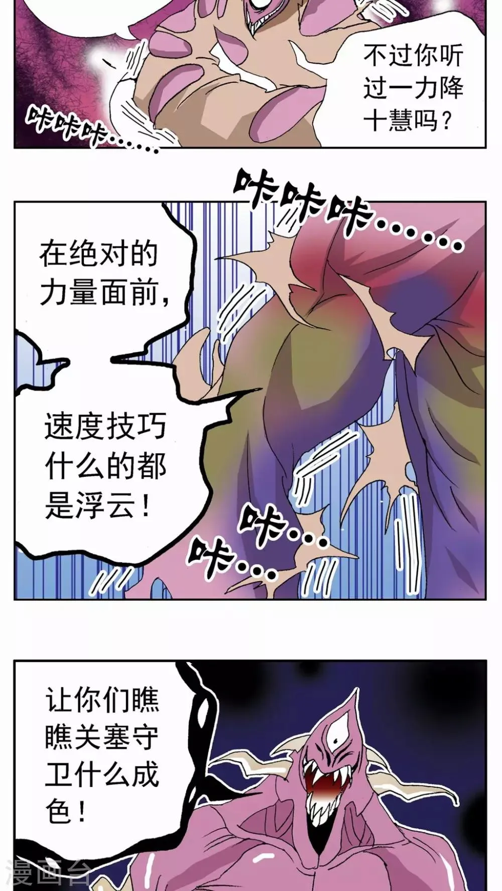 第56话 第19页