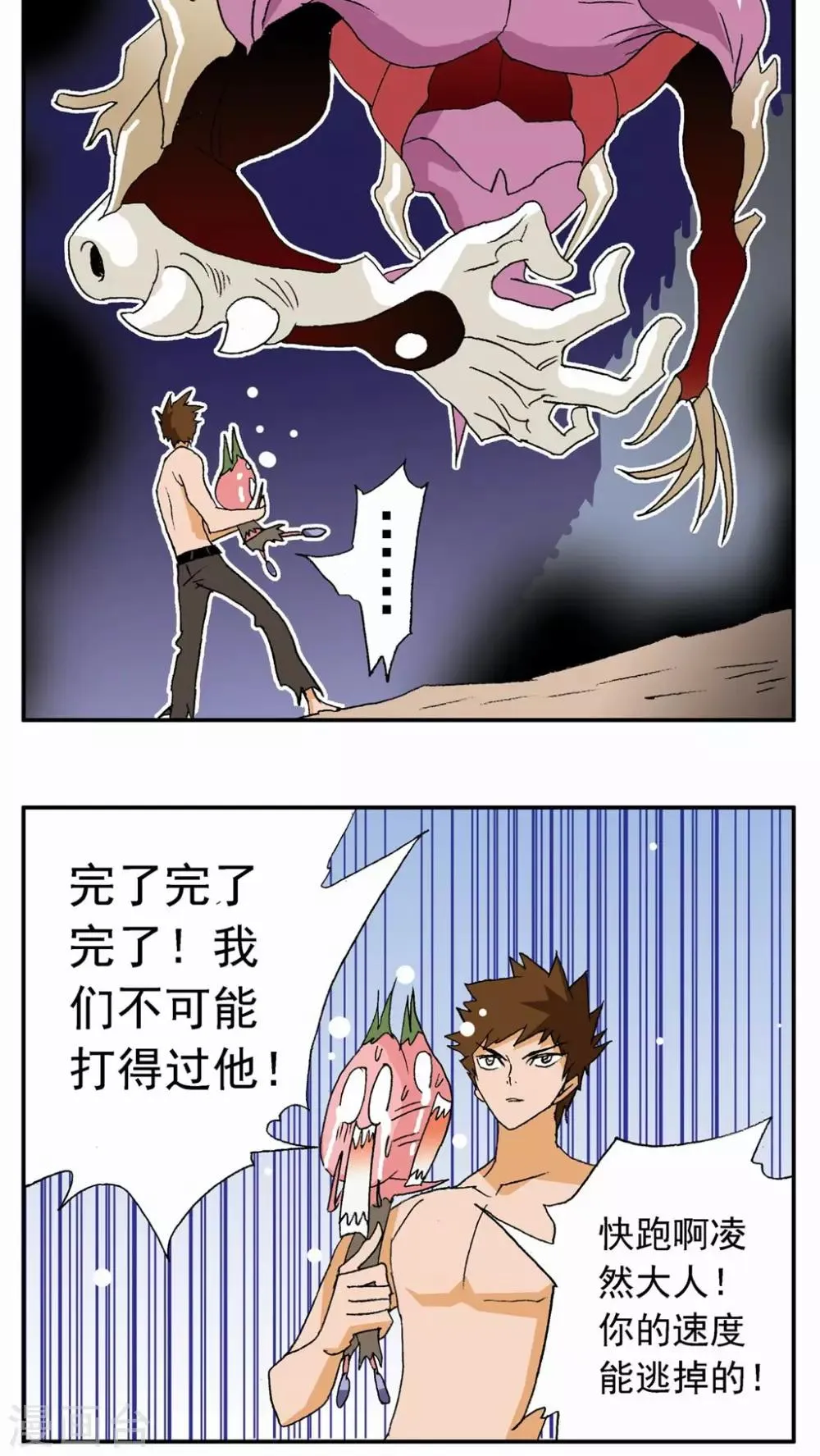 第56话 第20页