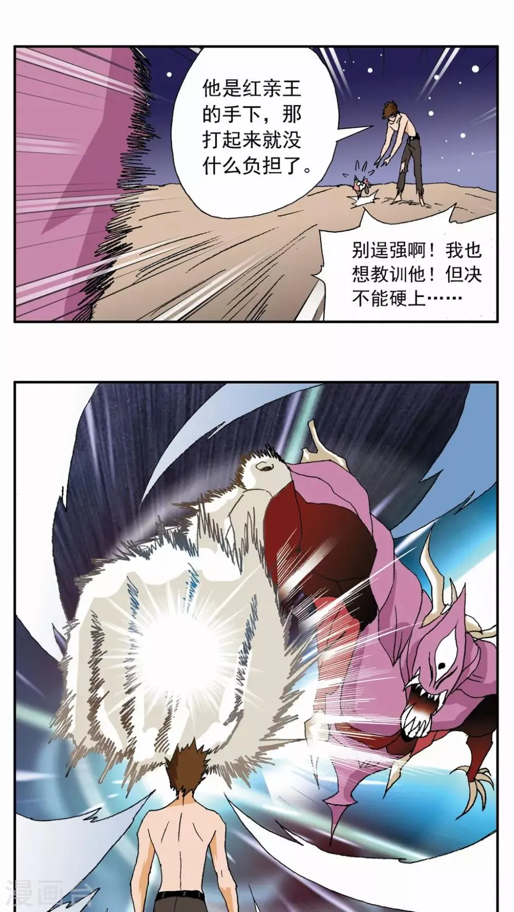 第56话 第21页