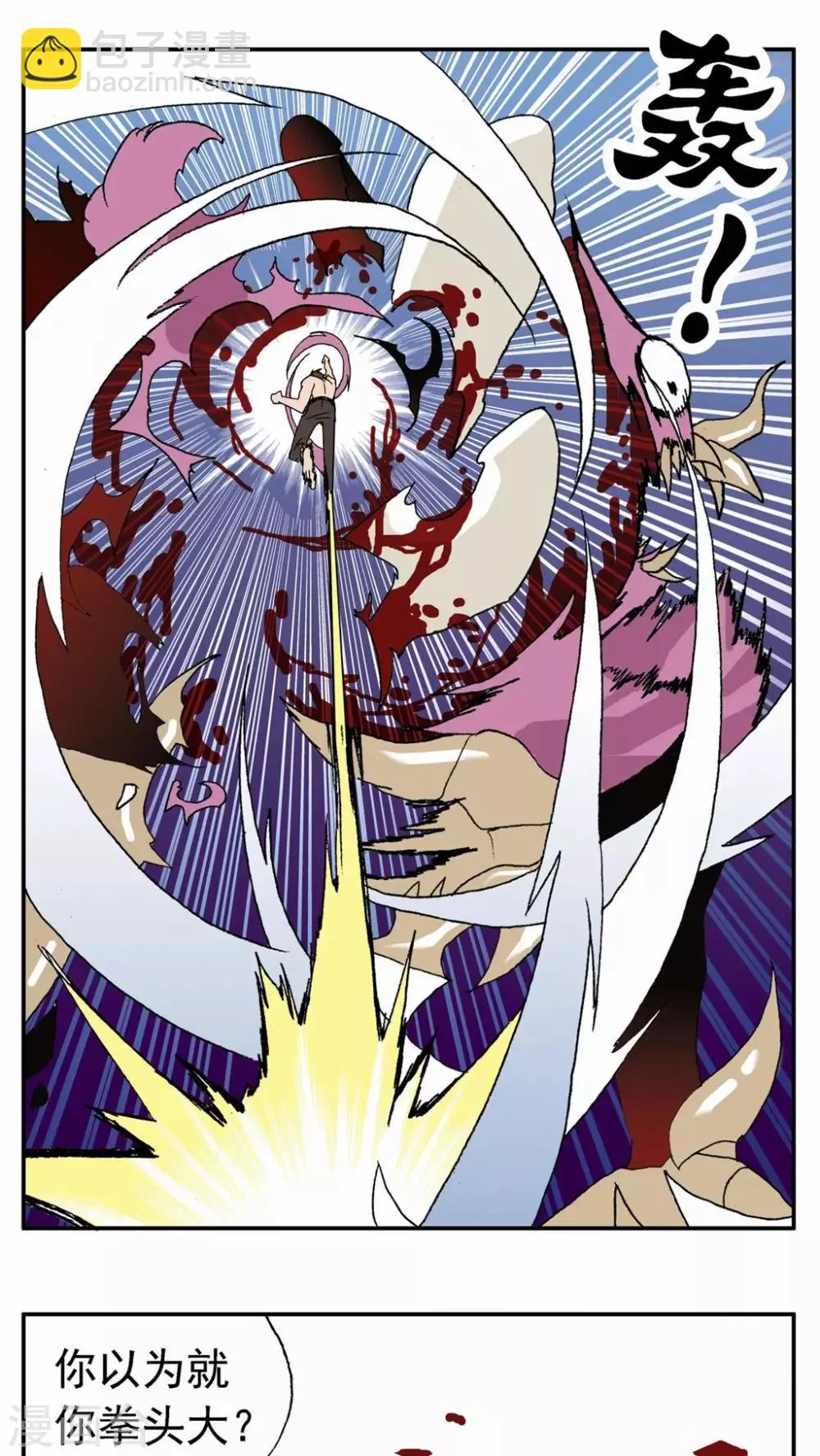 第56话 第23页