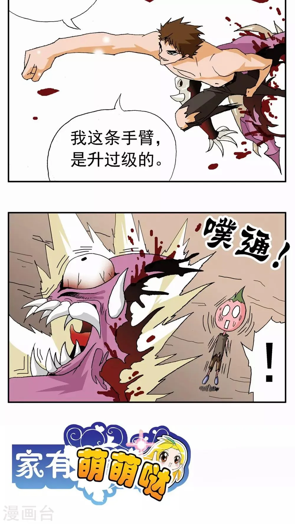 第56话 第24页