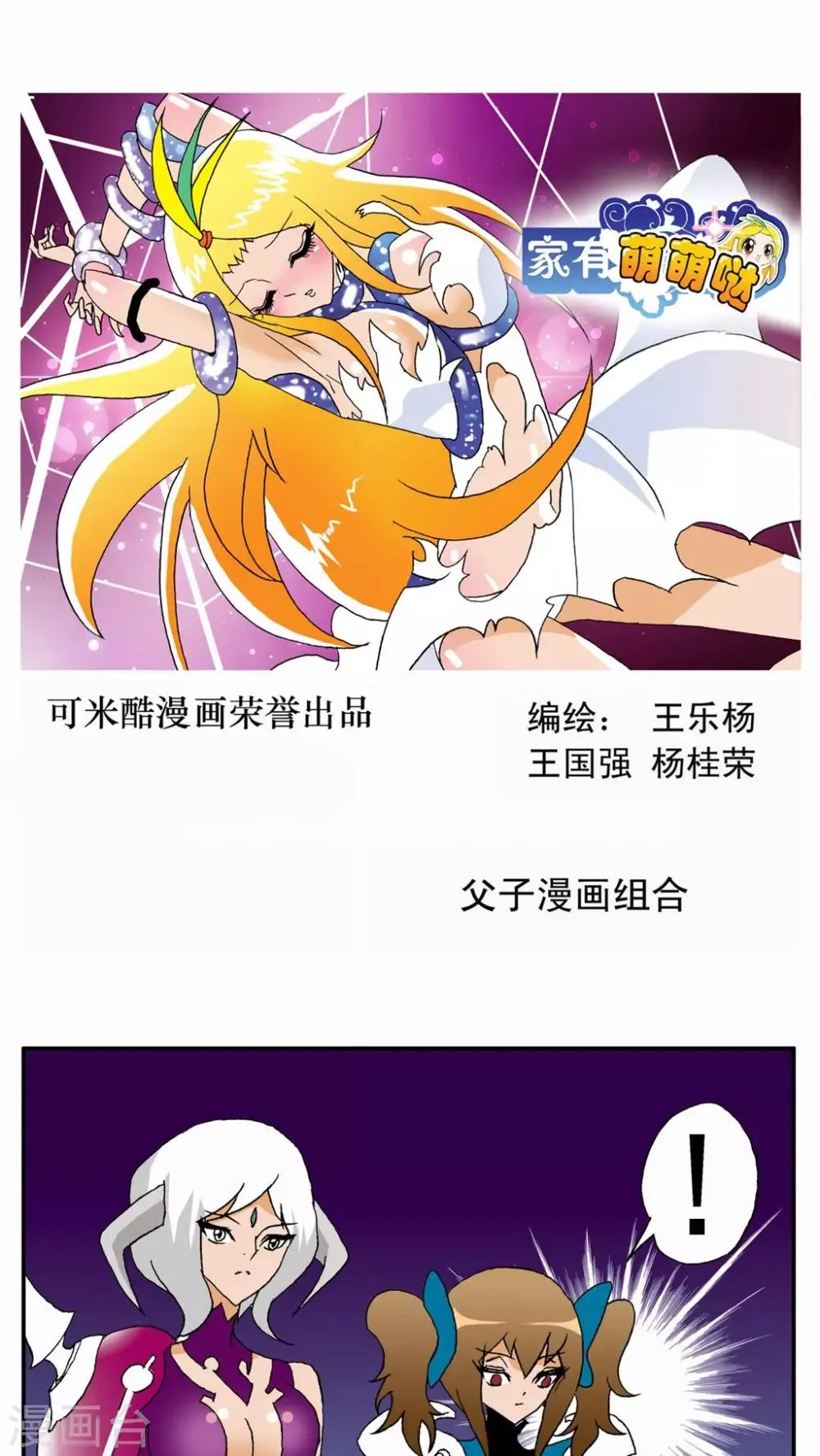 第57话 第1页