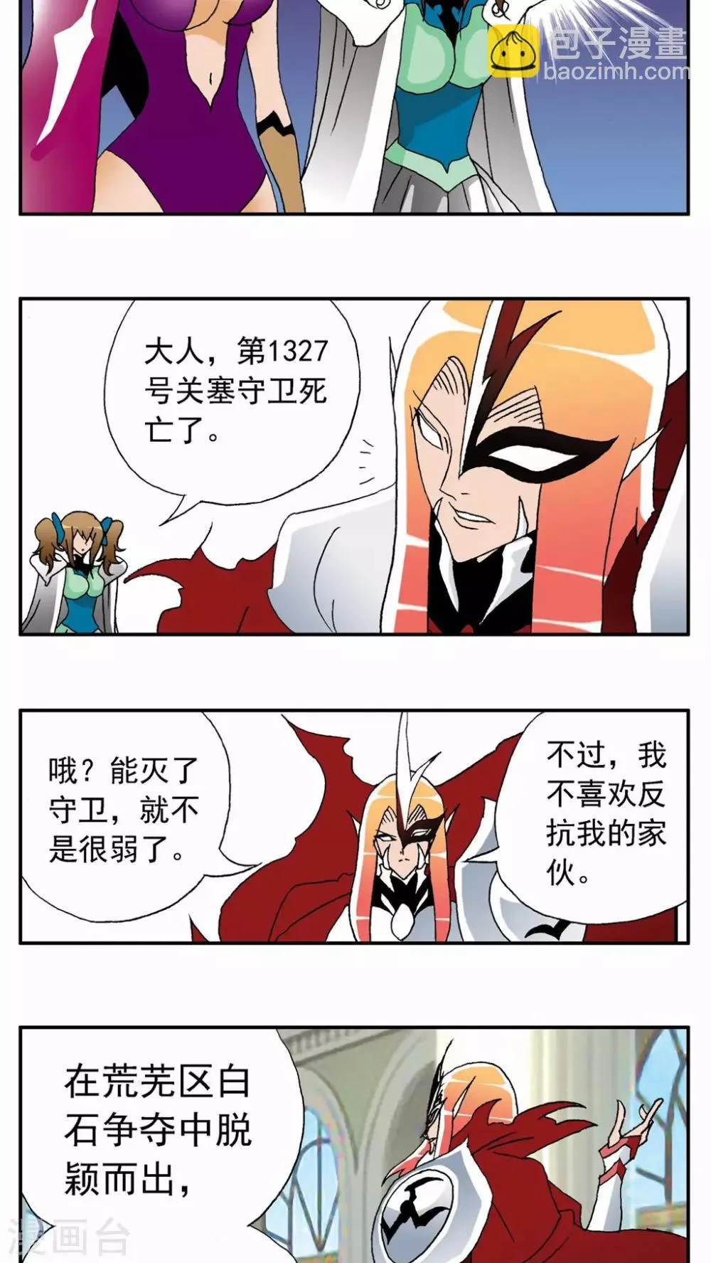 第57话 第2页