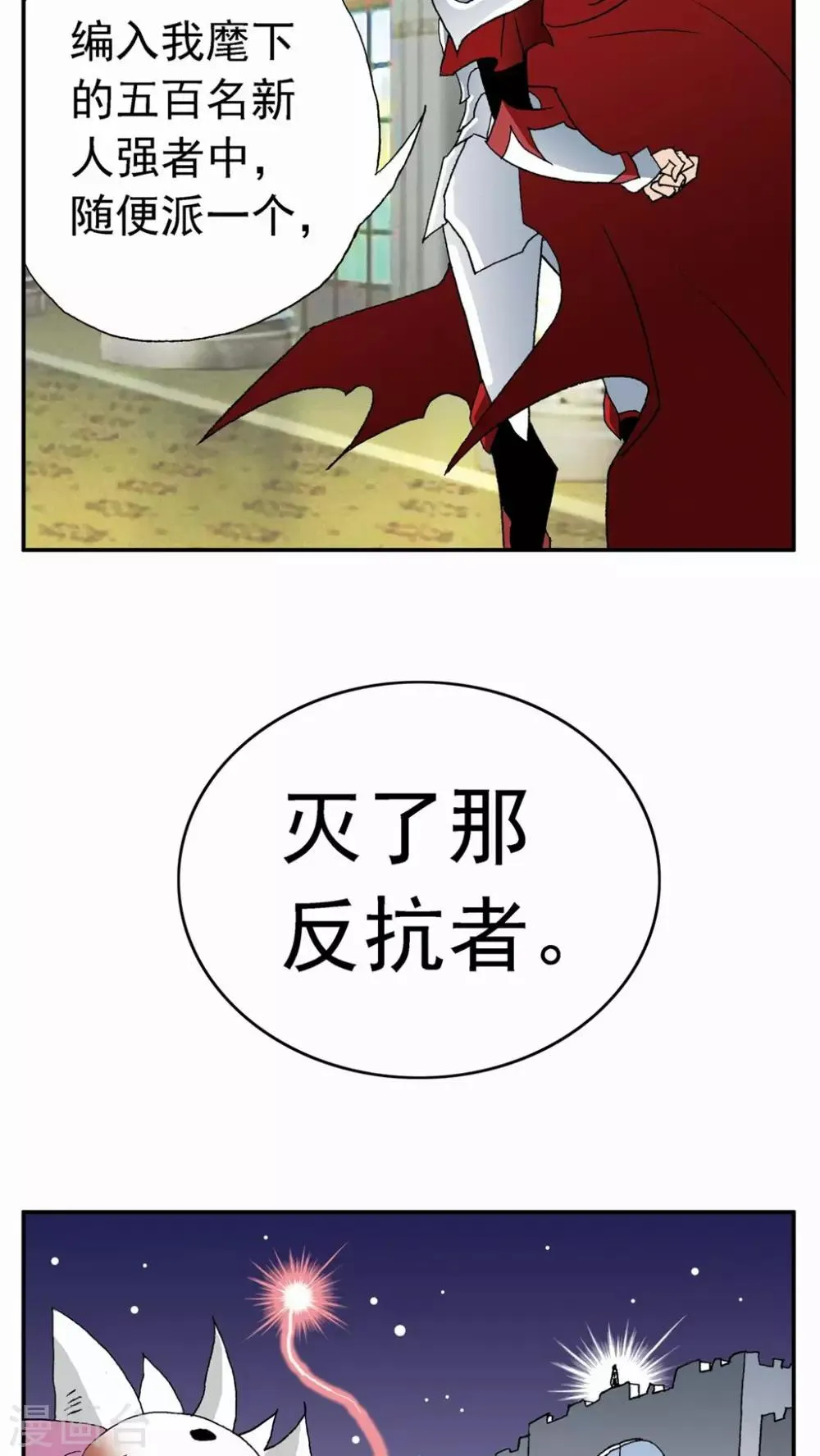 第57话 第3页