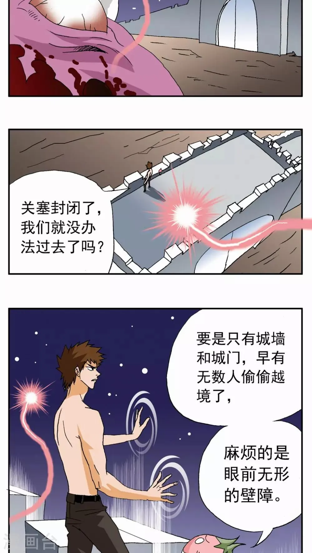 第57话 第4页