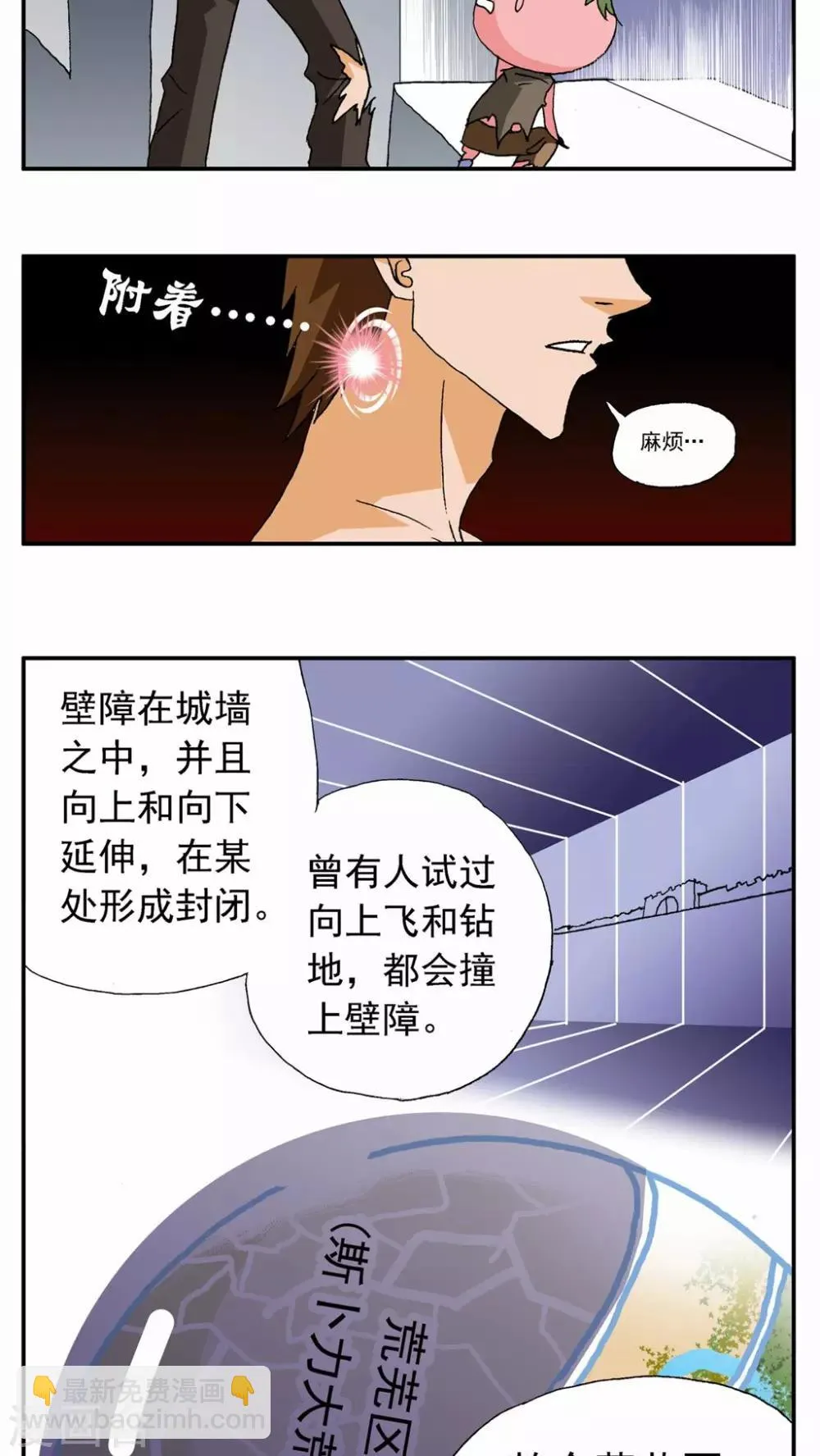 第57话 第5页