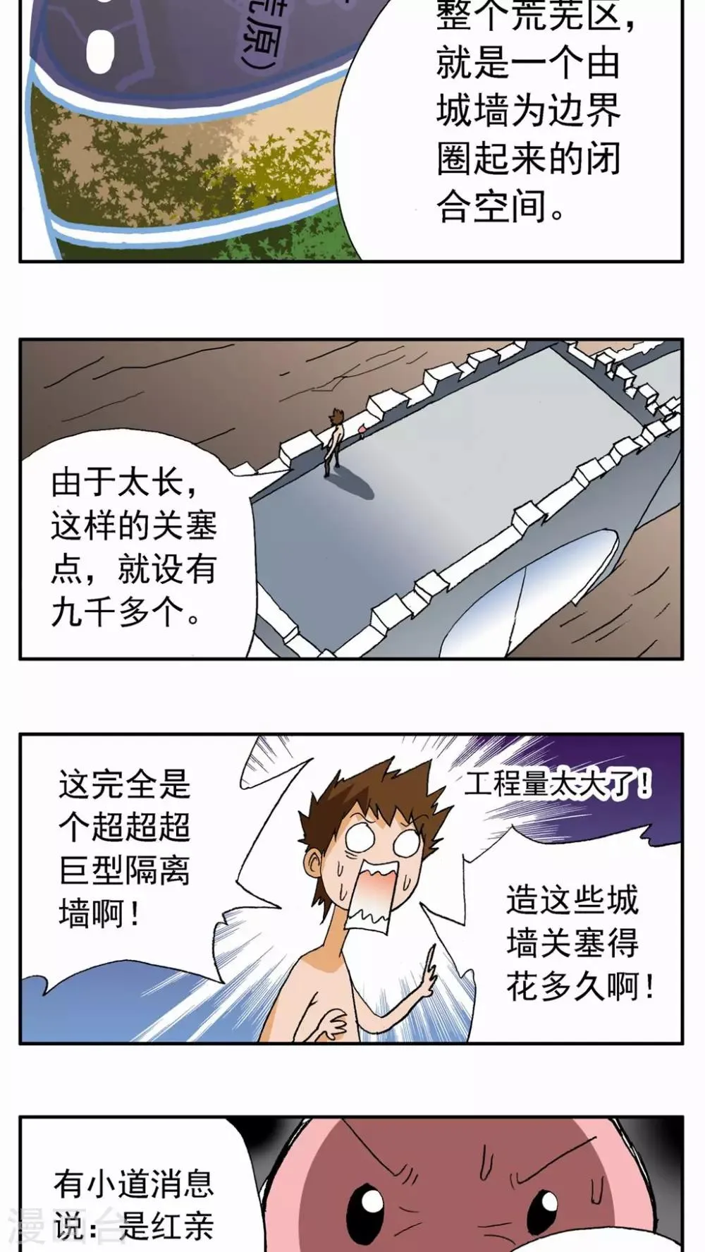 第57话 第6页
