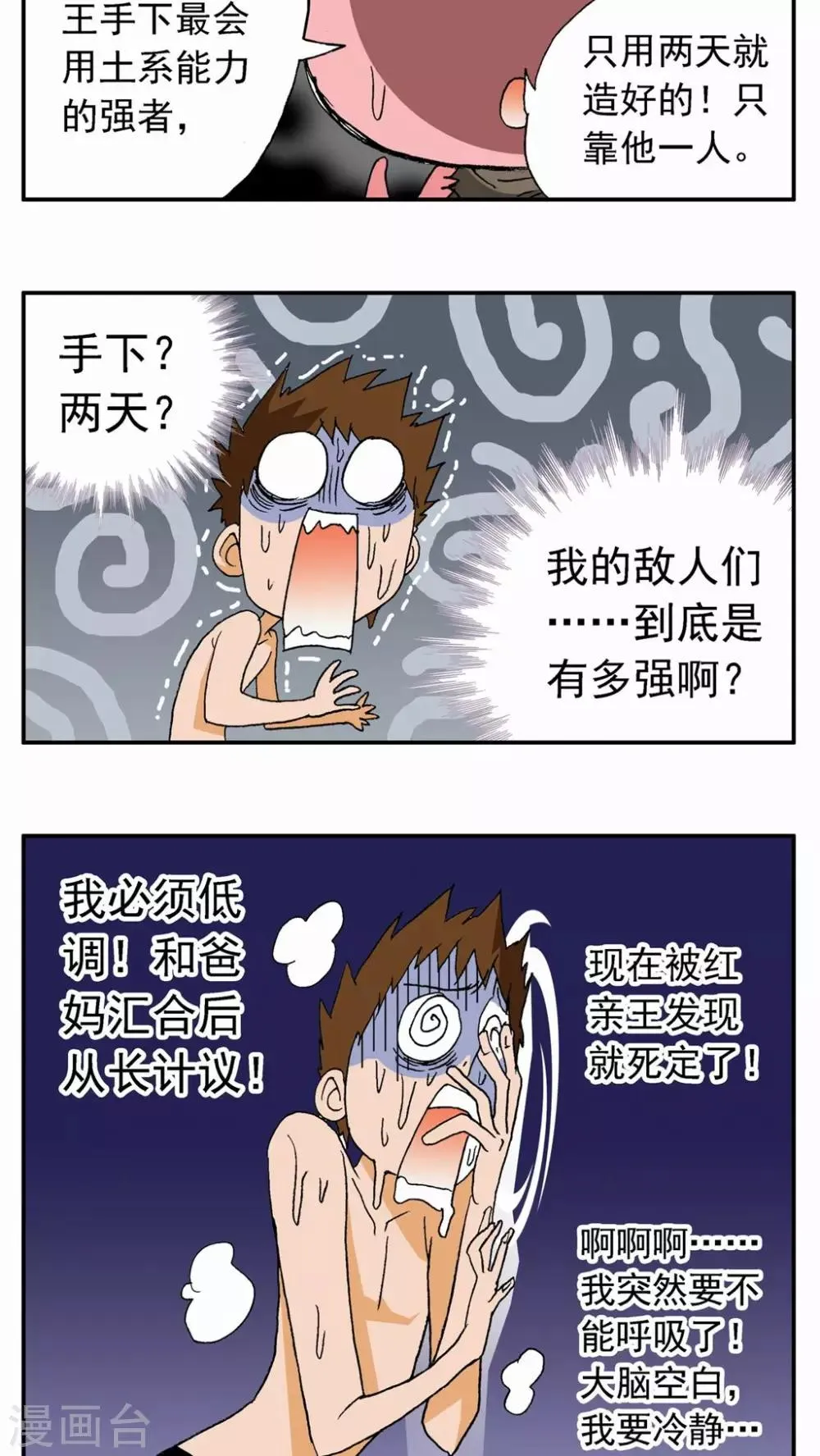 第57话 第7页