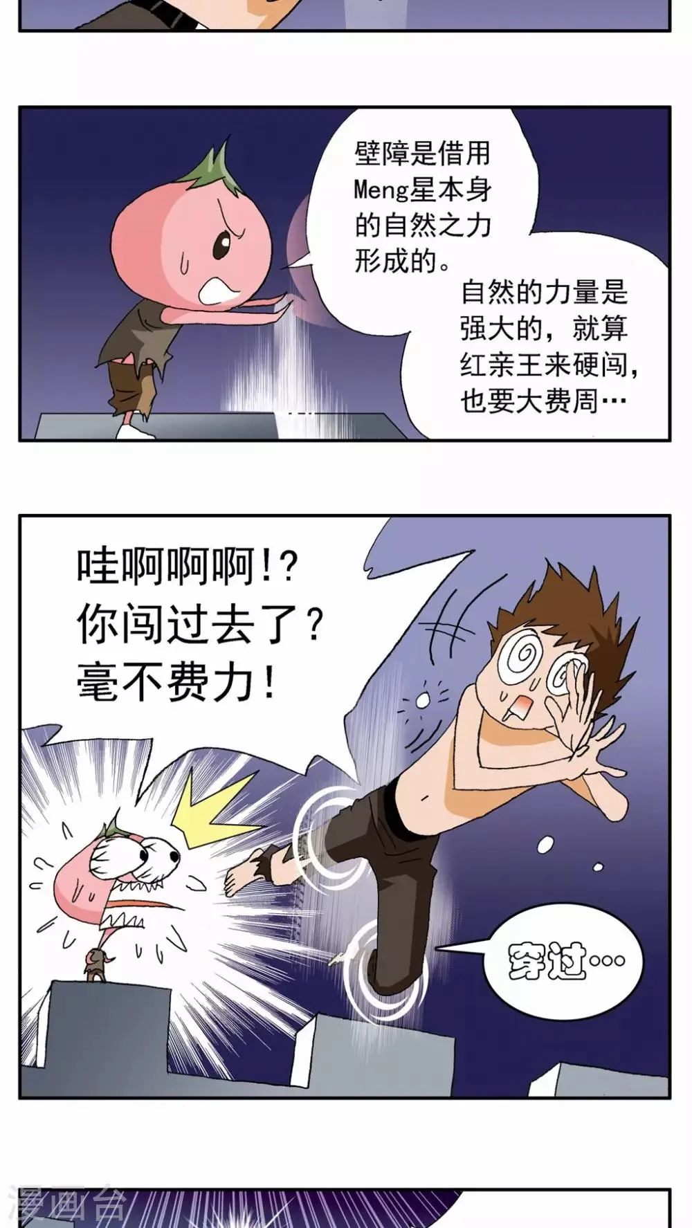 第57话 第8页