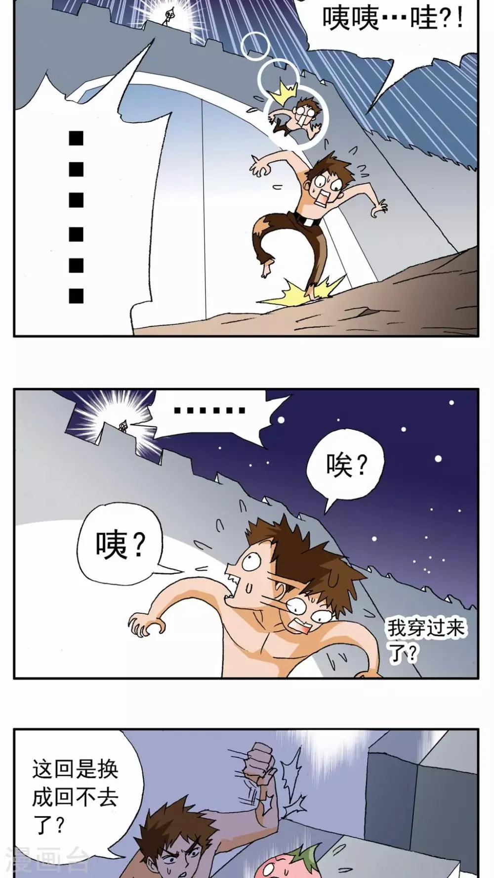 第57话 第9页