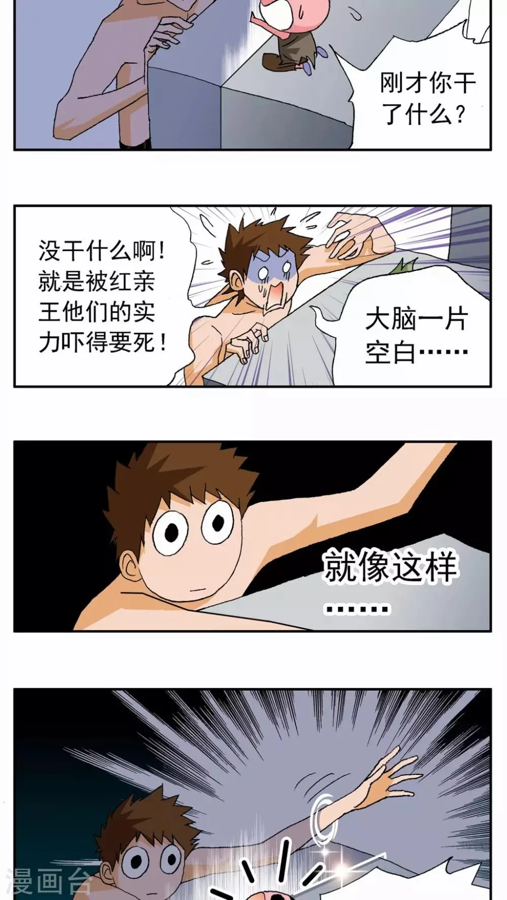 第57话 第10页