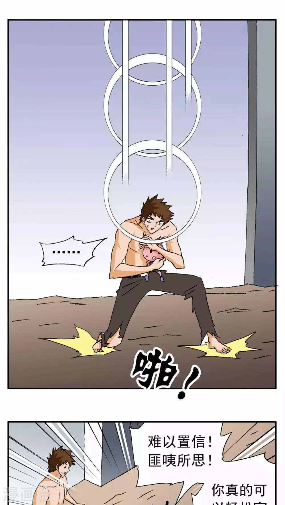 第57话 第12页
