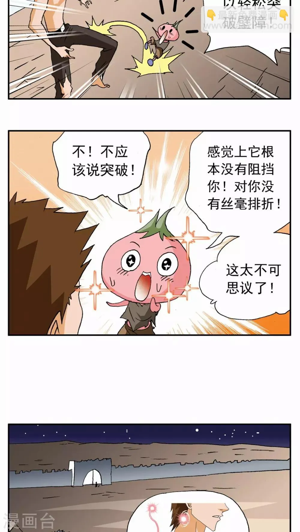 第57话 第13页