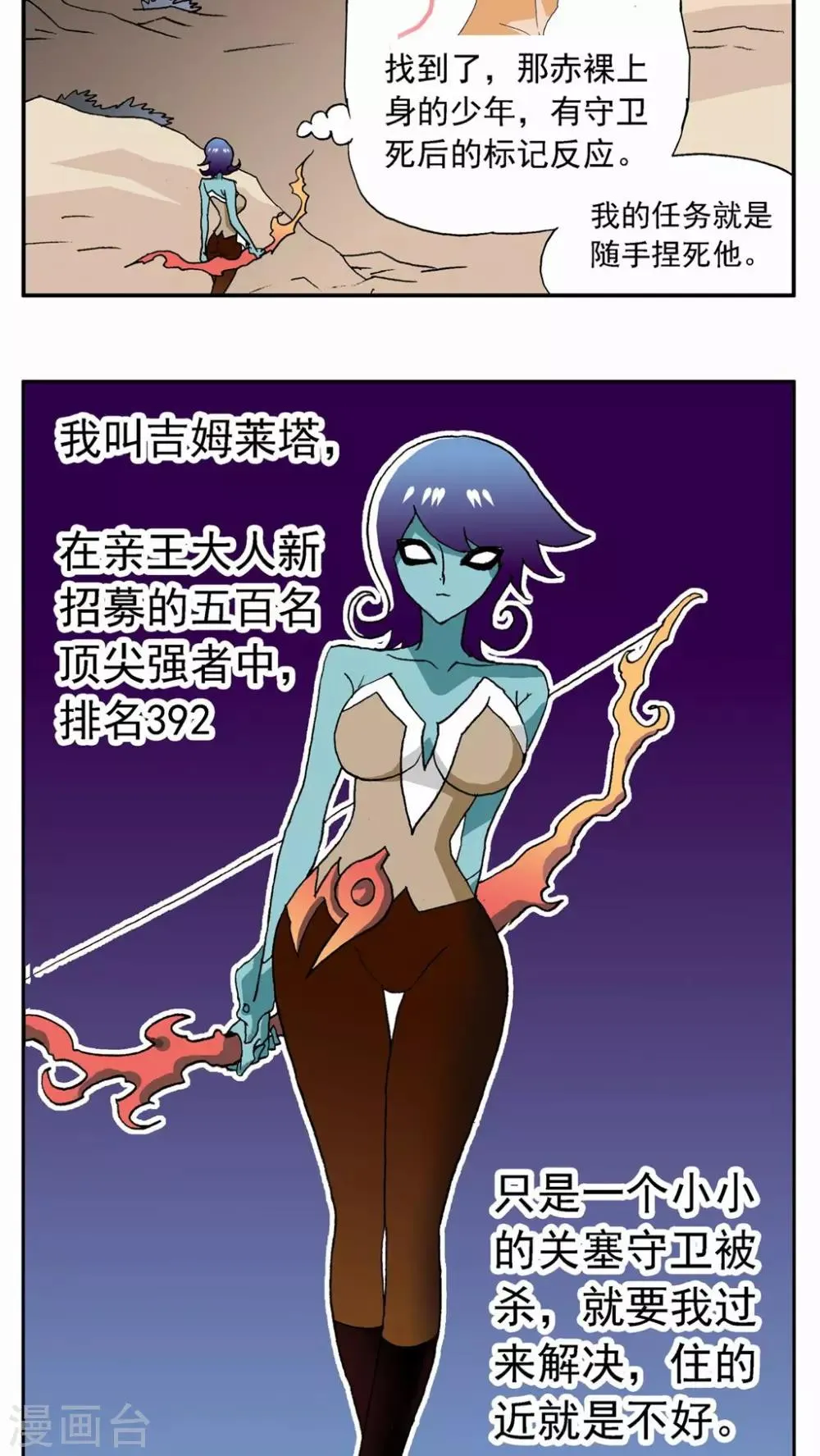 第57话 第14页