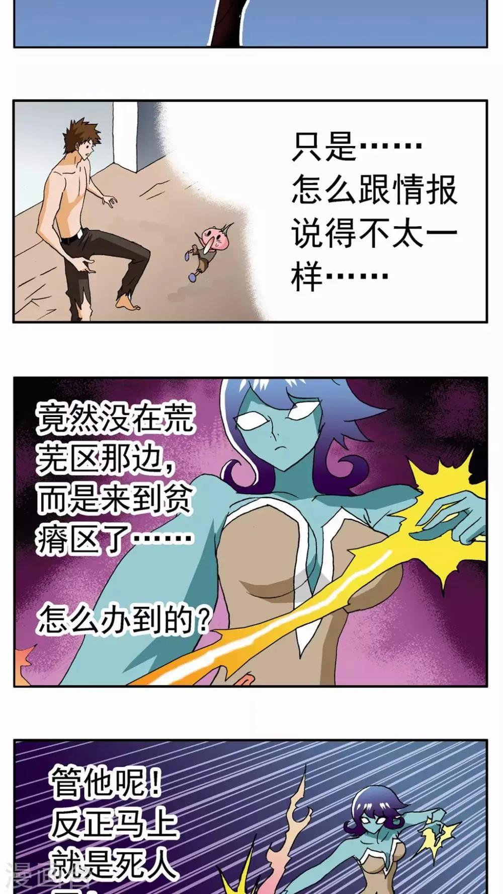 第57话 第15页