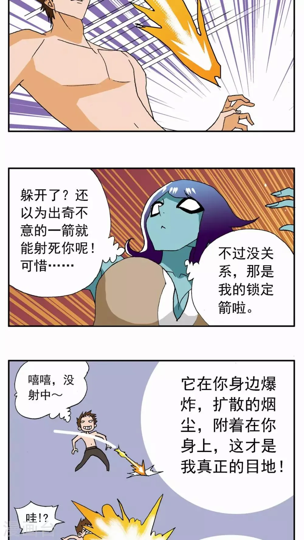 第57话 第17页