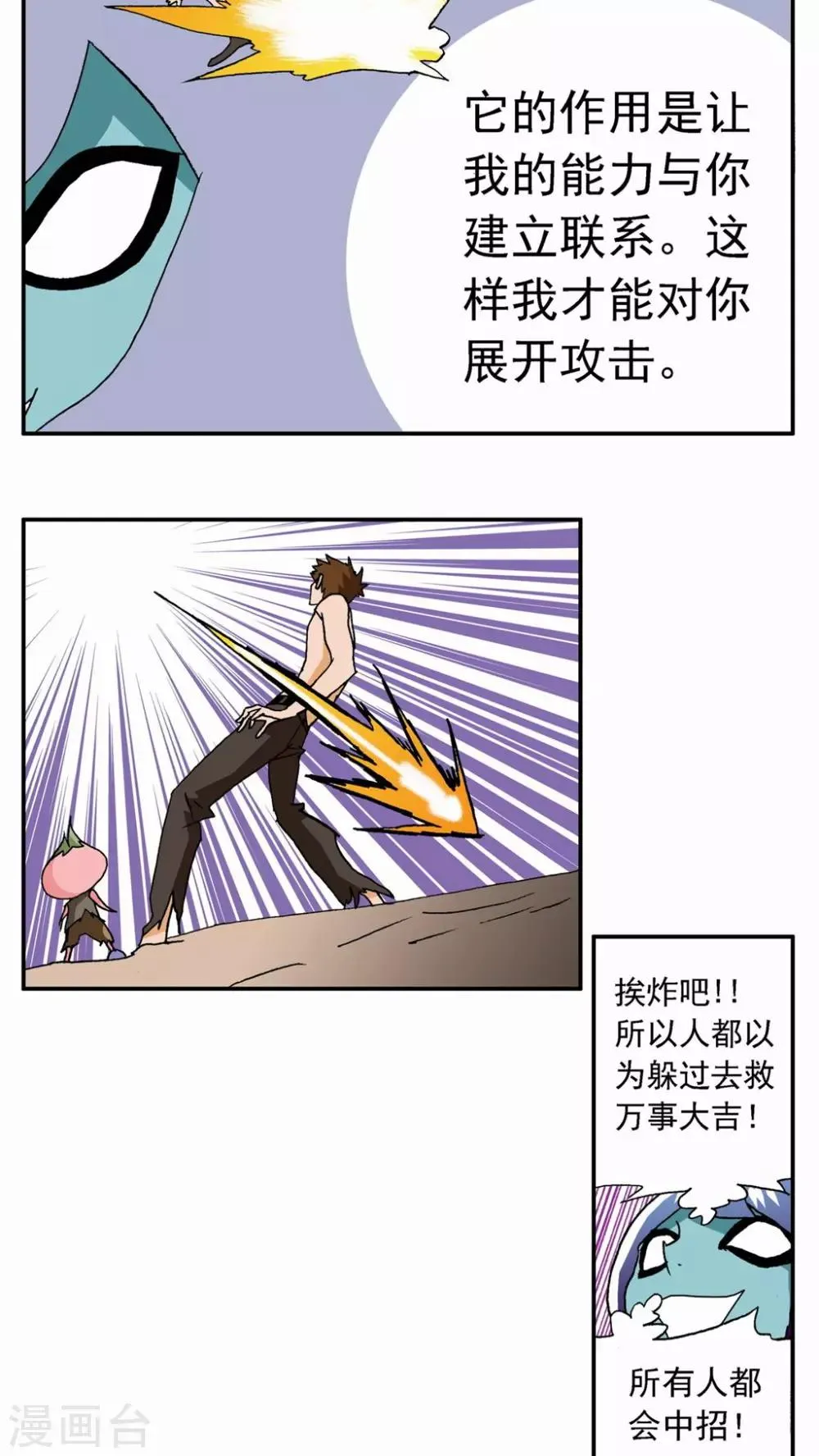 第57话 第18页