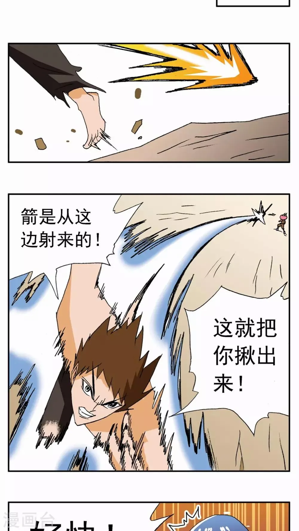 第57话 第19页