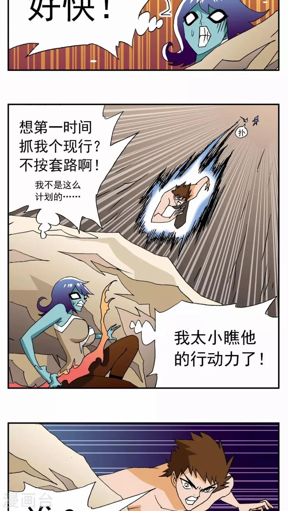 第57话 第20页