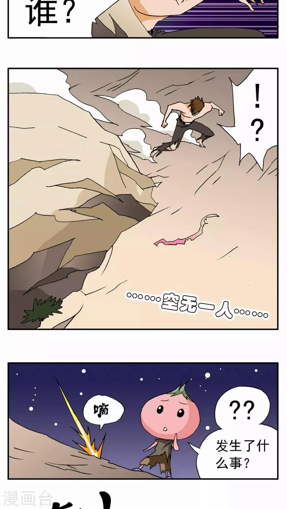 第57话 第21页