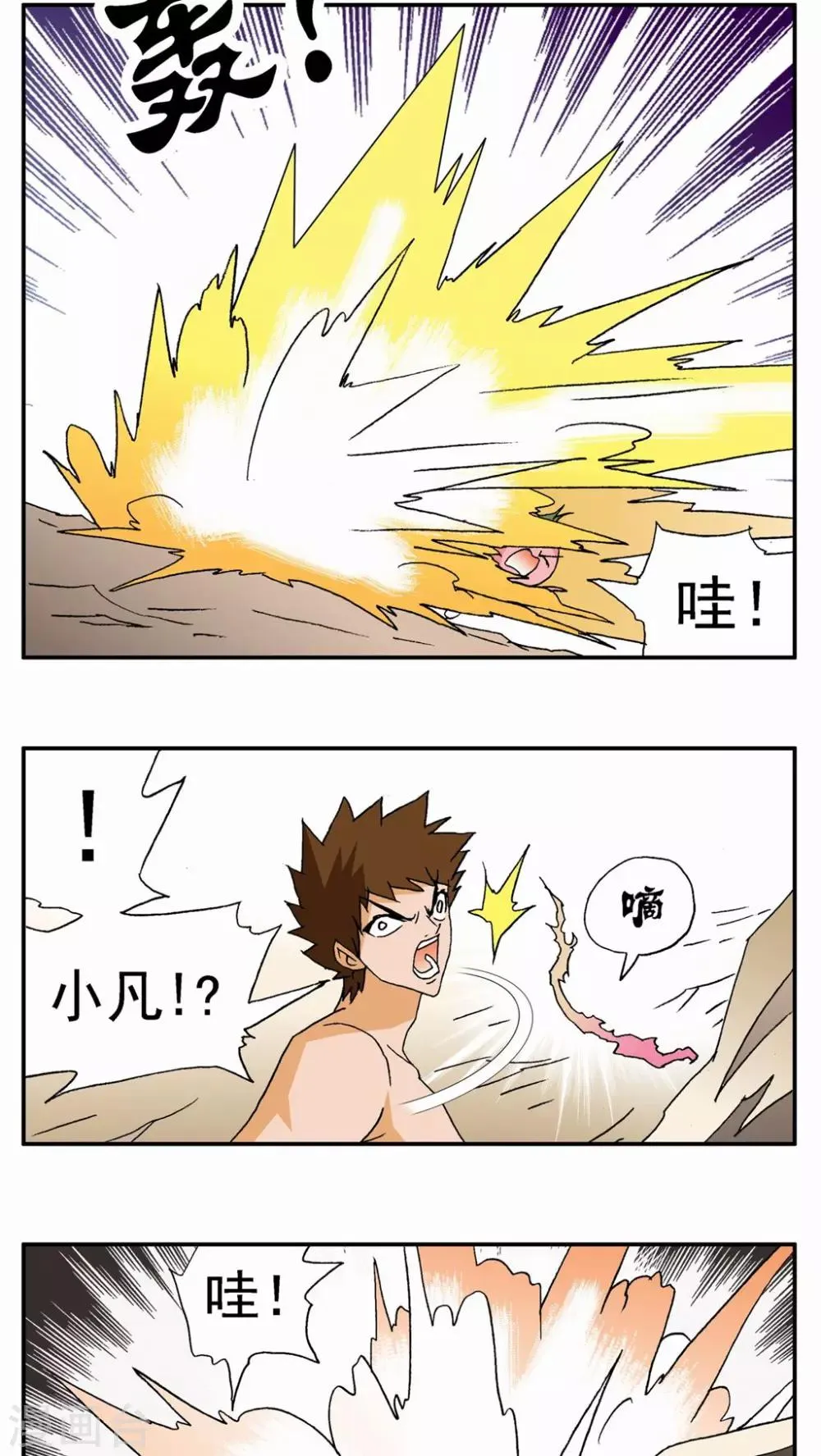 第57话 第22页
