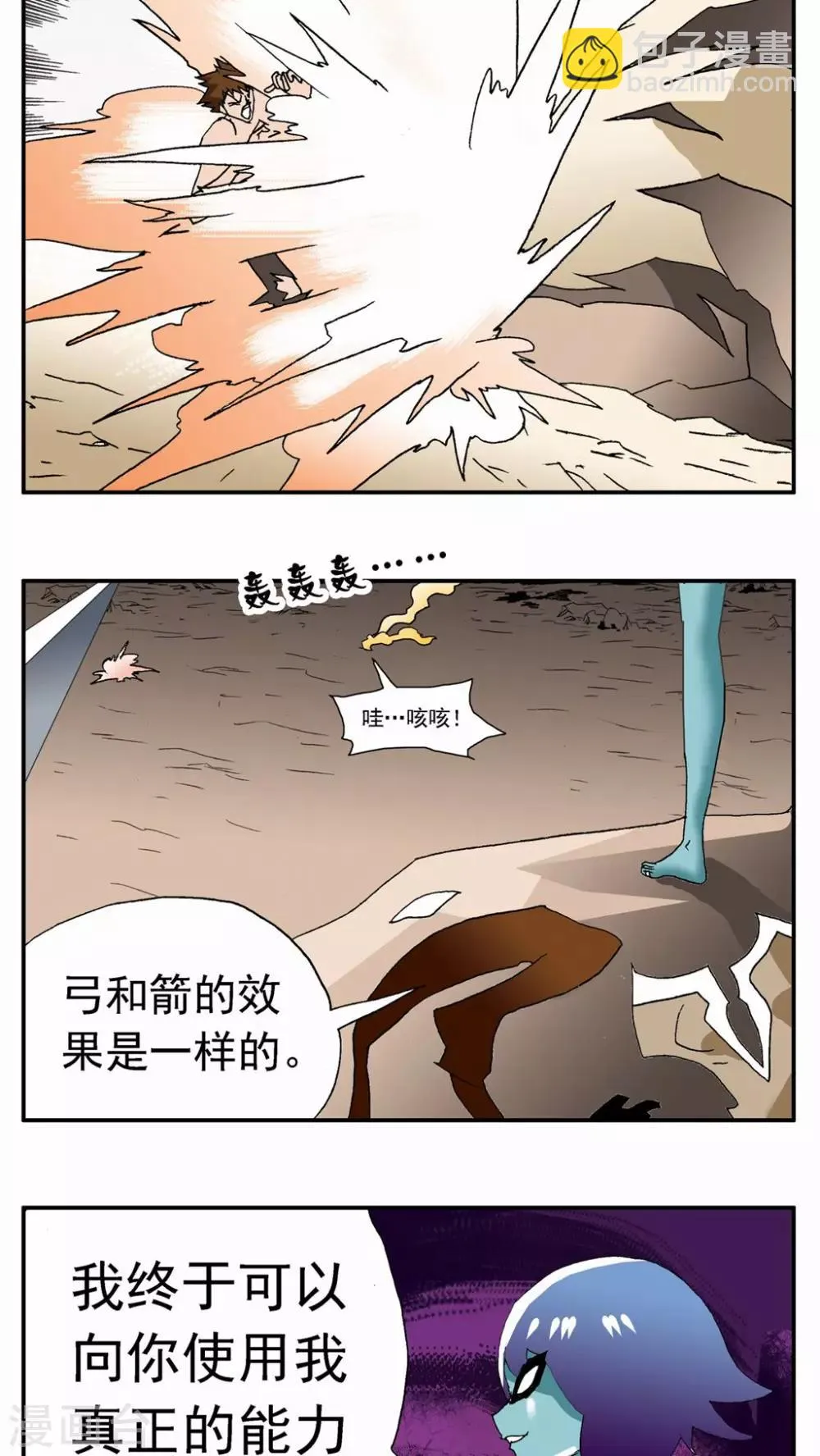 第57话 第23页