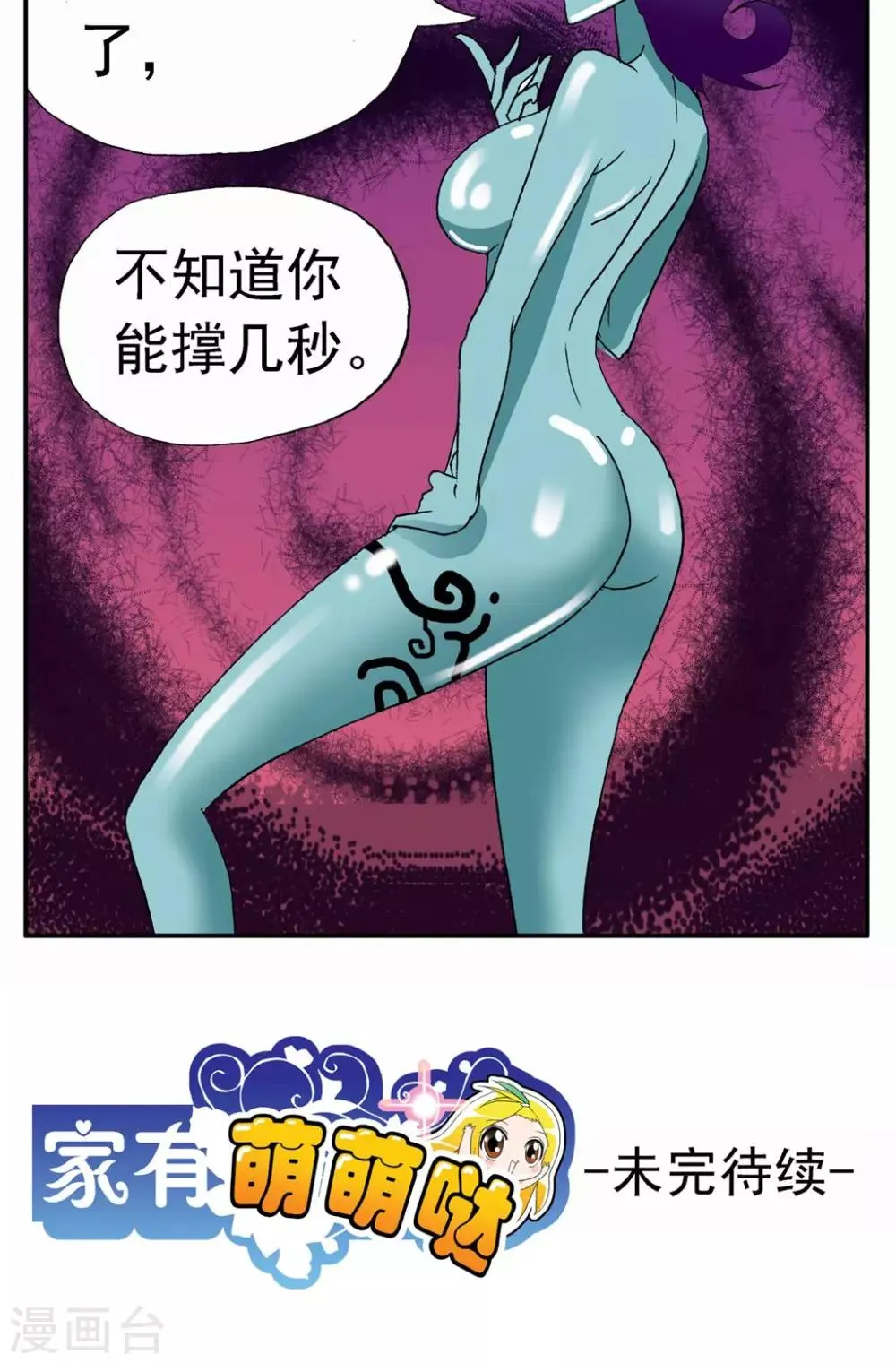 第57话 第24页