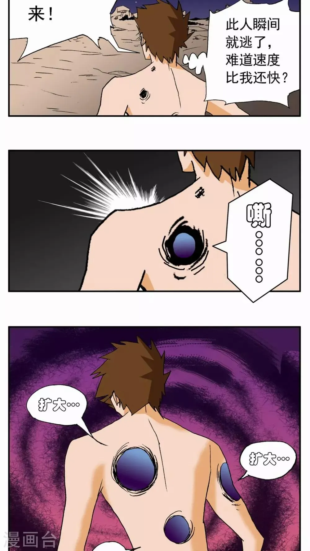 第58话 第2页