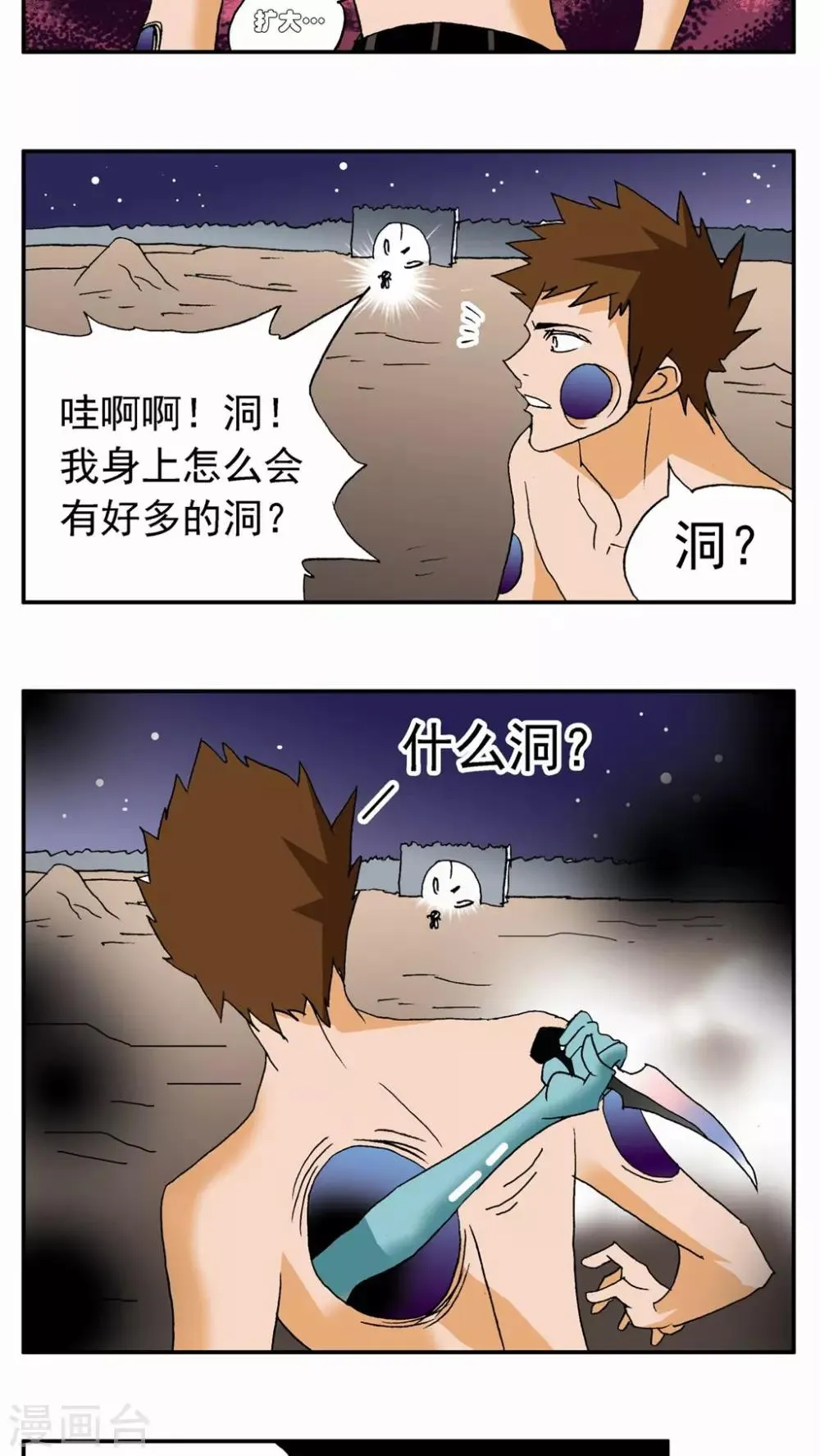第58话 第3页