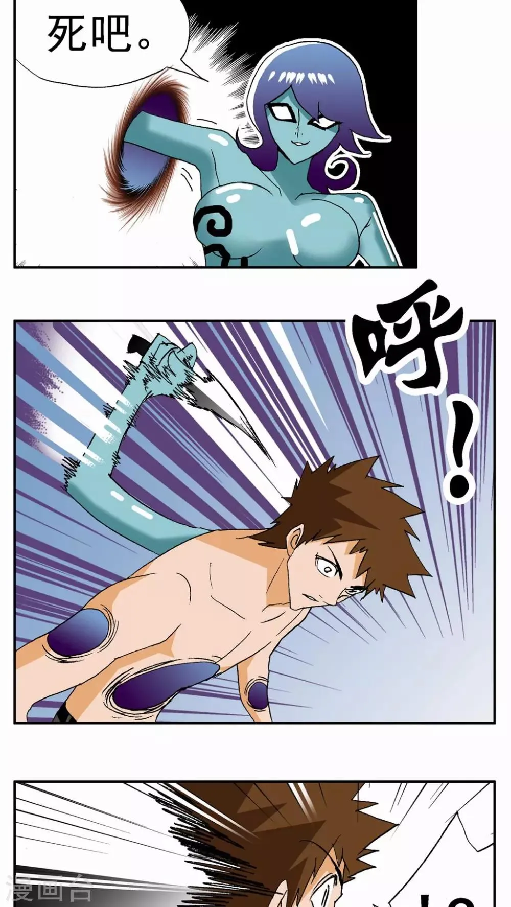 第58话 第4页