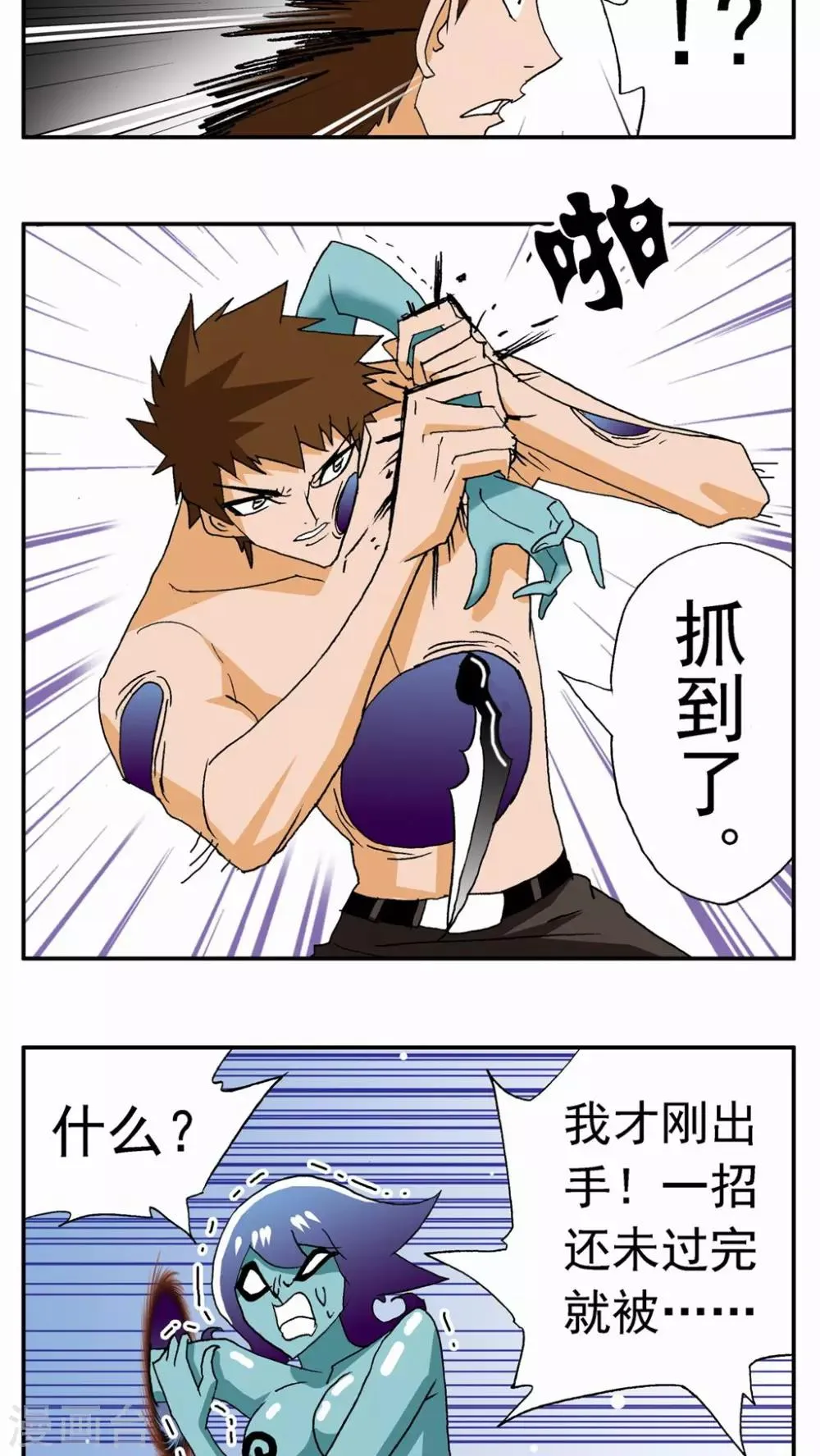 第58话 第5页