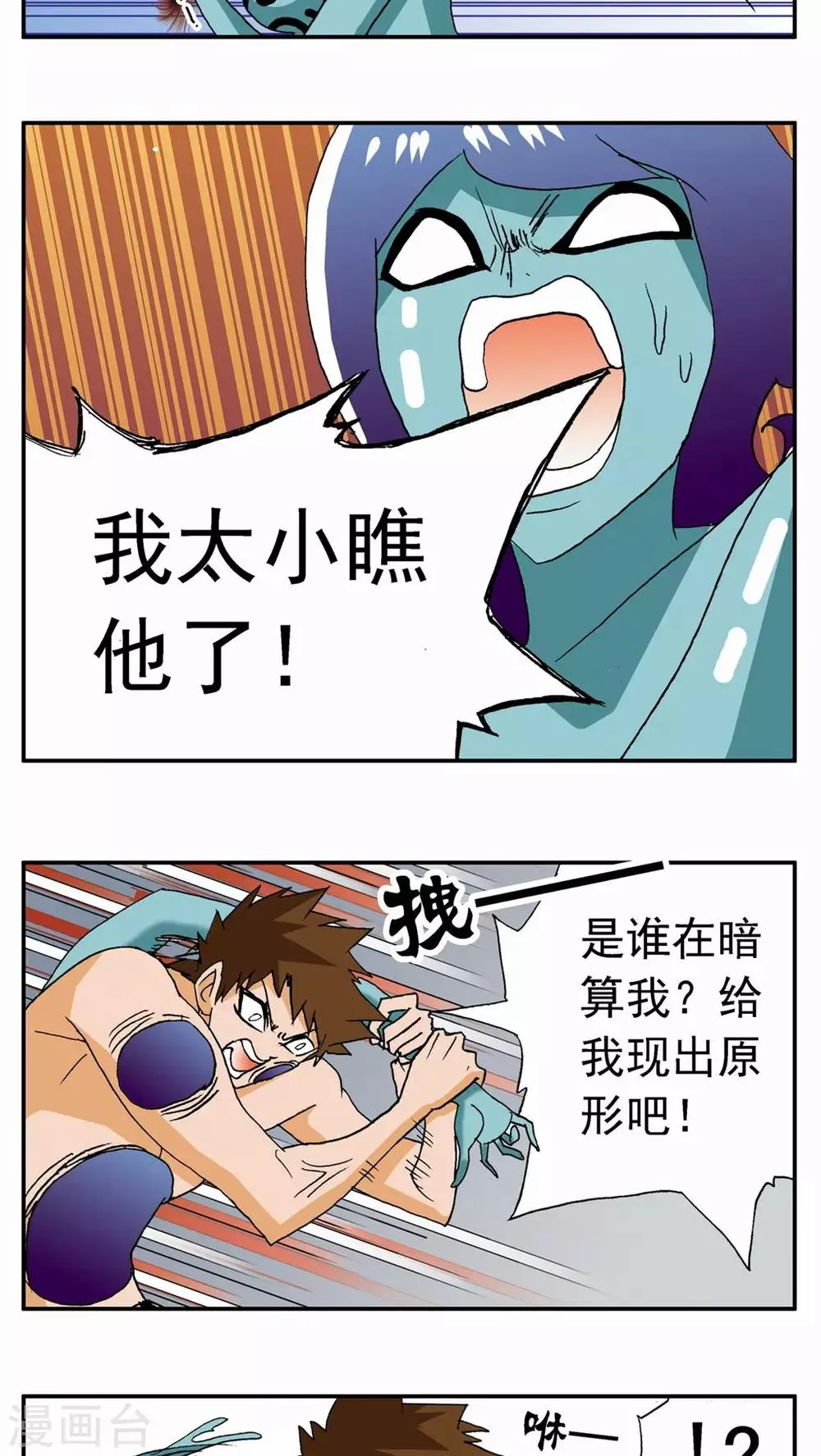 第58话 第6页