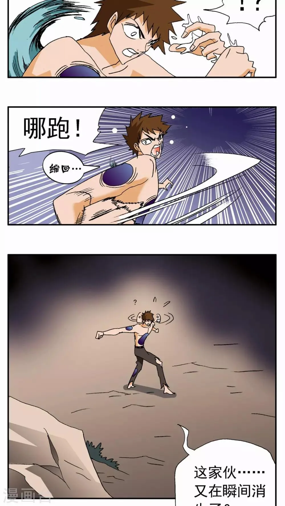 第58话 第7页